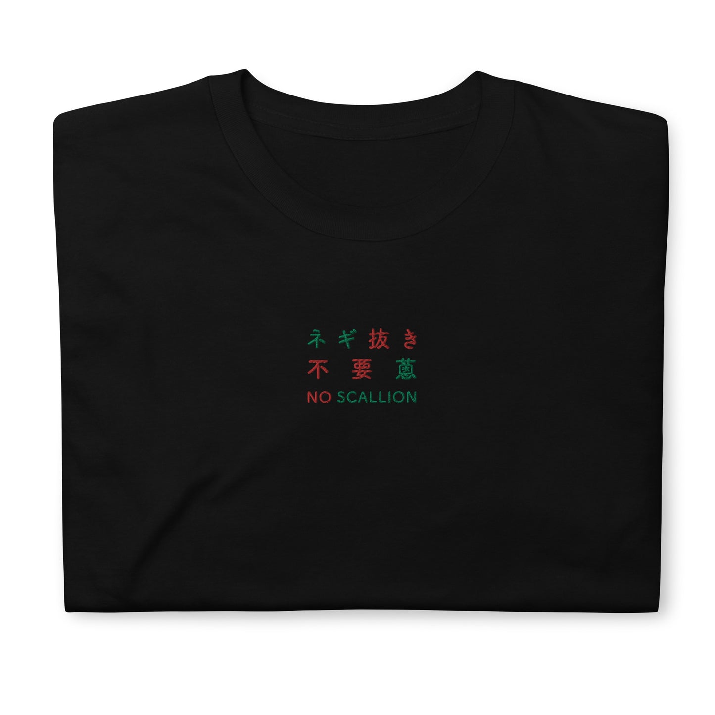 Black High Quality Tee - Front Design with Red/Green Embroidery "NO SCALLIONit" in English, Japanese and Chinese