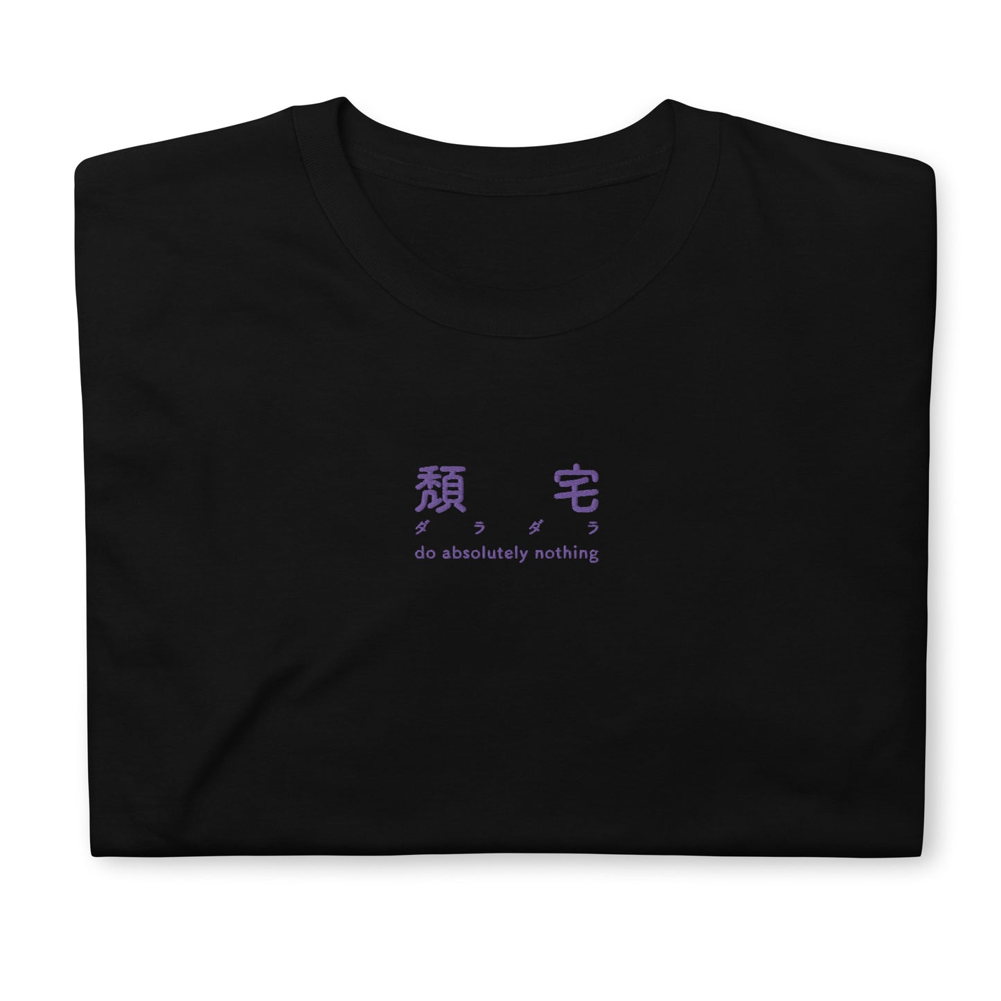 Black High Quality Tee - Front Design with an Purple Embroidery "do absolutely nothing" in three languages