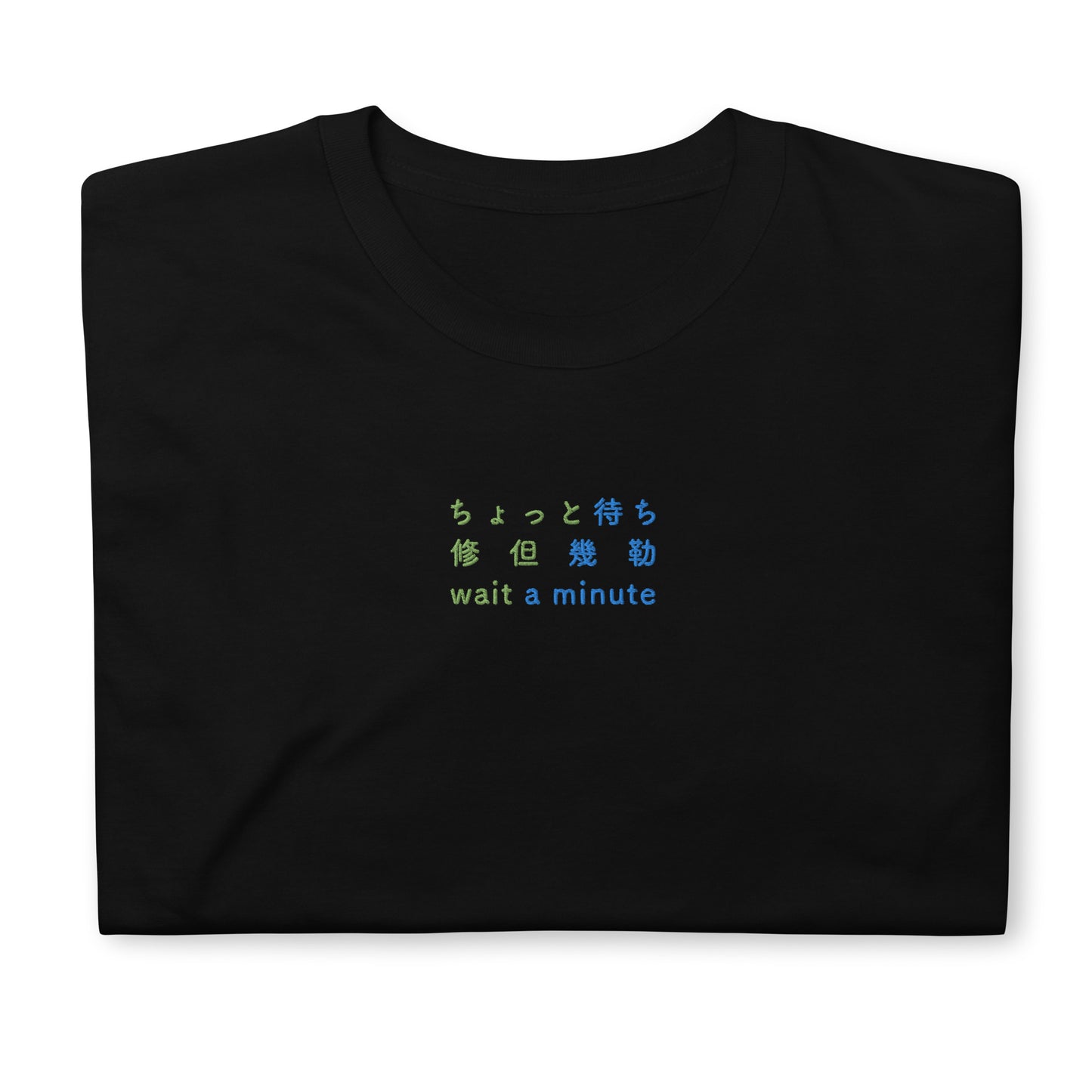 Black High Quality Tee - Front Design with an Green, Blue Embroidery "Wait A Minute" in Japanese,Chinese and English  Edit alt text