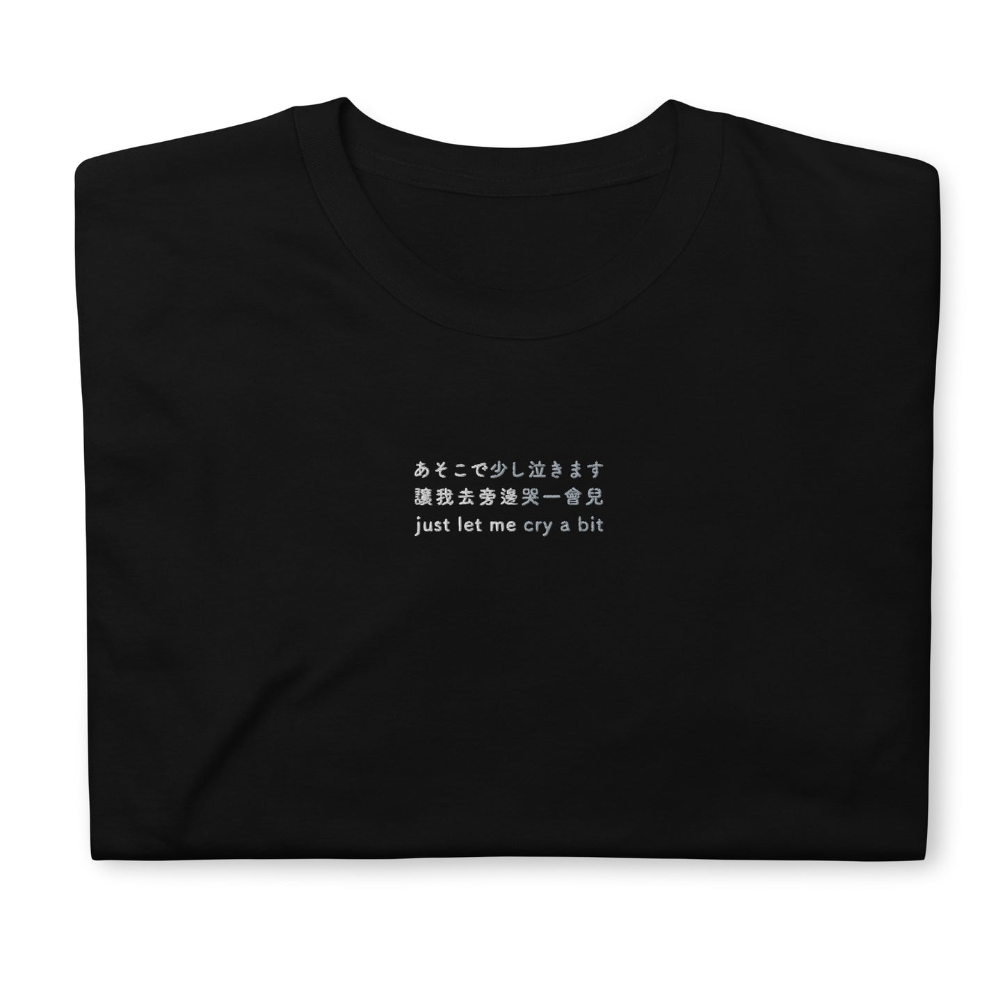 Black High Quality Tee - Front Design with an White,Light Gray Embroidery "Just Let Me Cry A Bit" in Japanese,Chinese and English