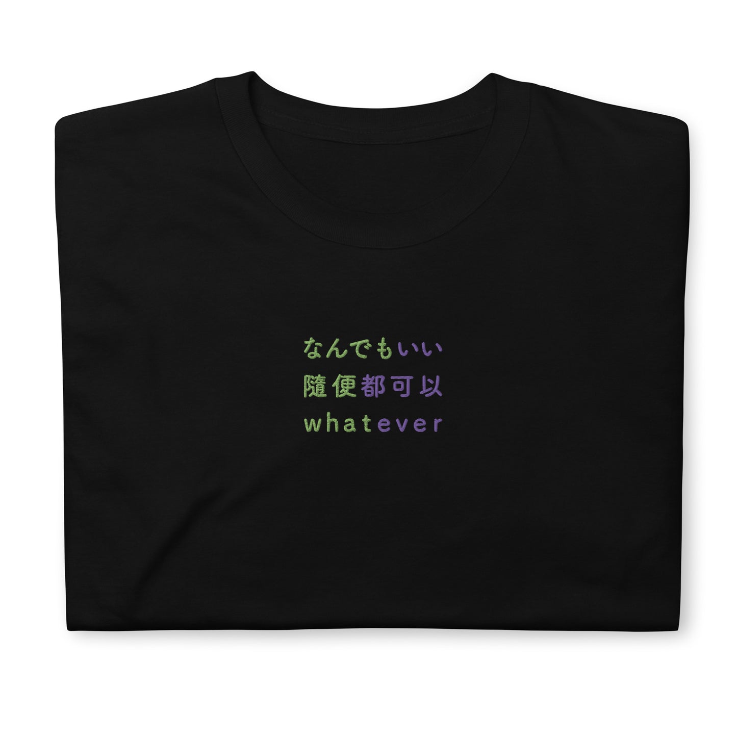 Black High Quality Tee - Front Design with an Green,Purple Embroidery "Whatever" in Japanese,Chinese and English