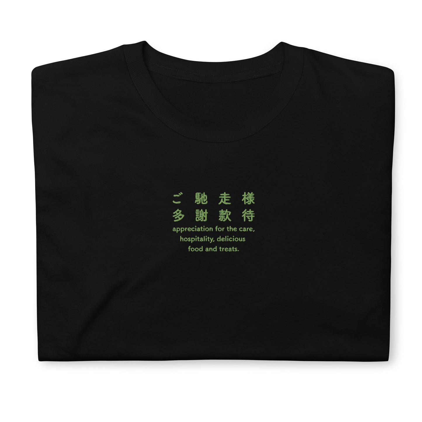 Black High Quality Tee - Front Design with an Green Embroidery "Gochisosama" in Japanese,Chinese and English