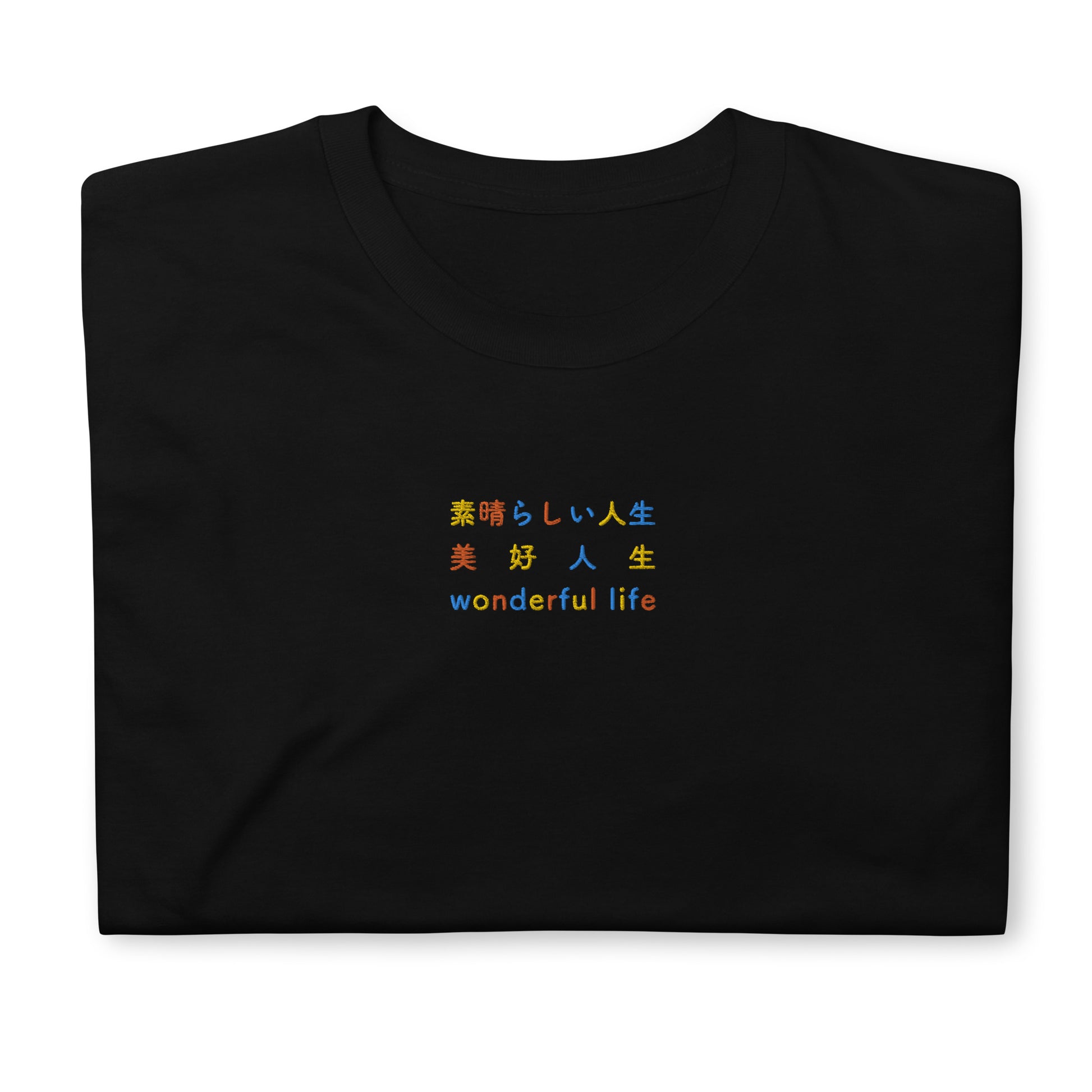 Black High Quality Tee - Front Design with Yellow, Orange and Blue Embroidery "Wonderful Life" in Japanese,Chinese and English