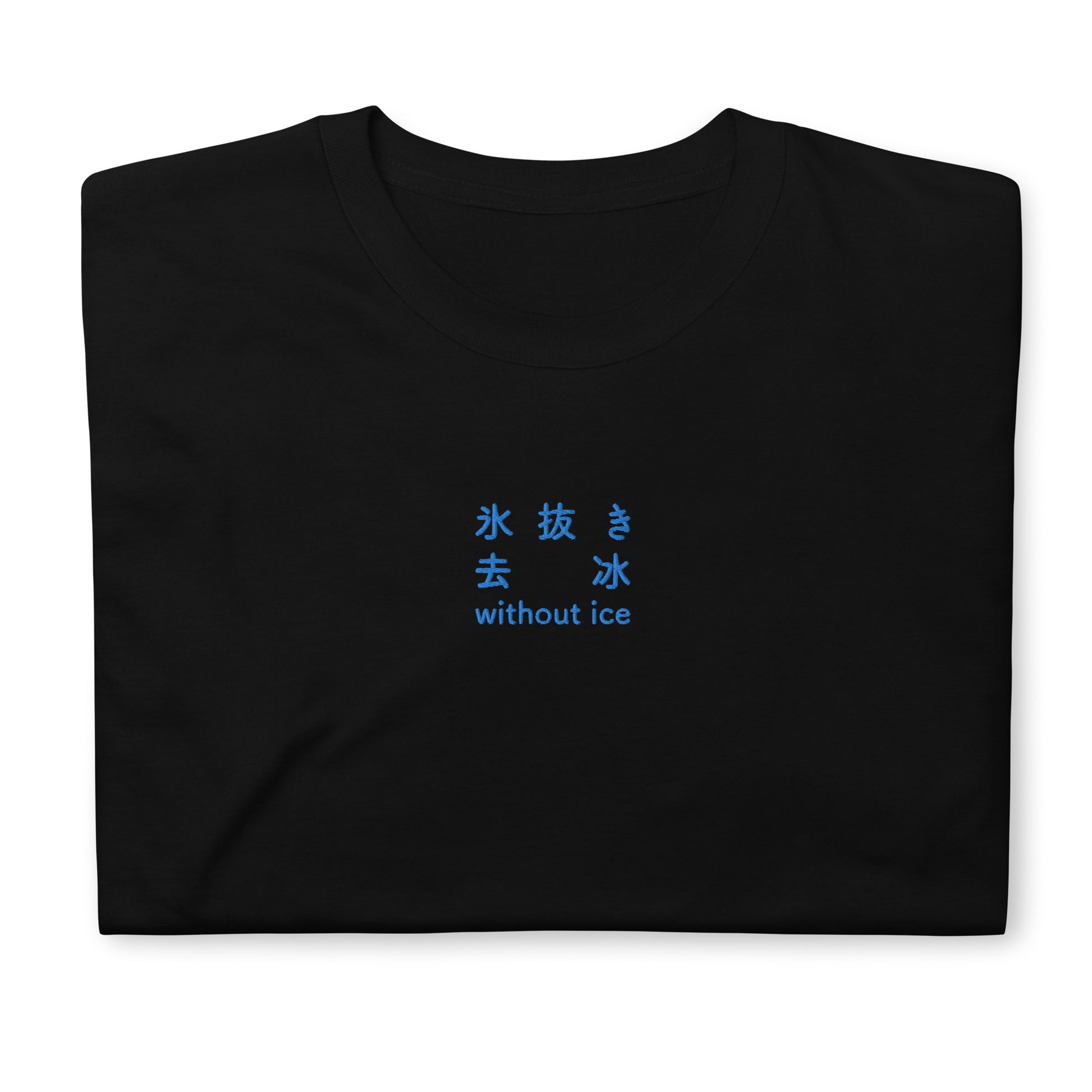 Black High Quality Tee - Front Design with an Blue Embroidery "Without Ice" in Japanese,Chinese and English