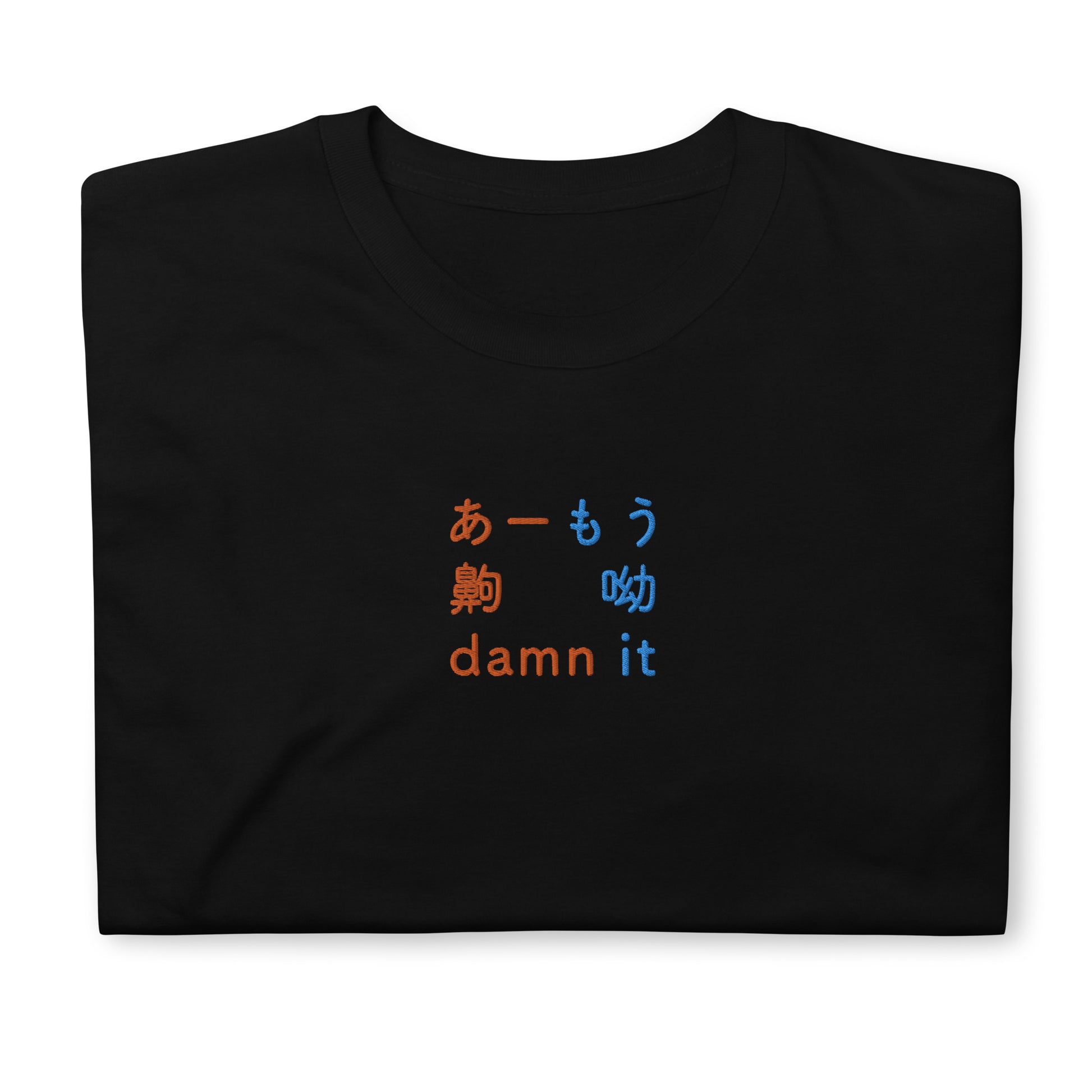 Black High Quality Tee - Front Design with an Orange,Blue Embroidery "Damn it" in Japanese,Chinese and English
