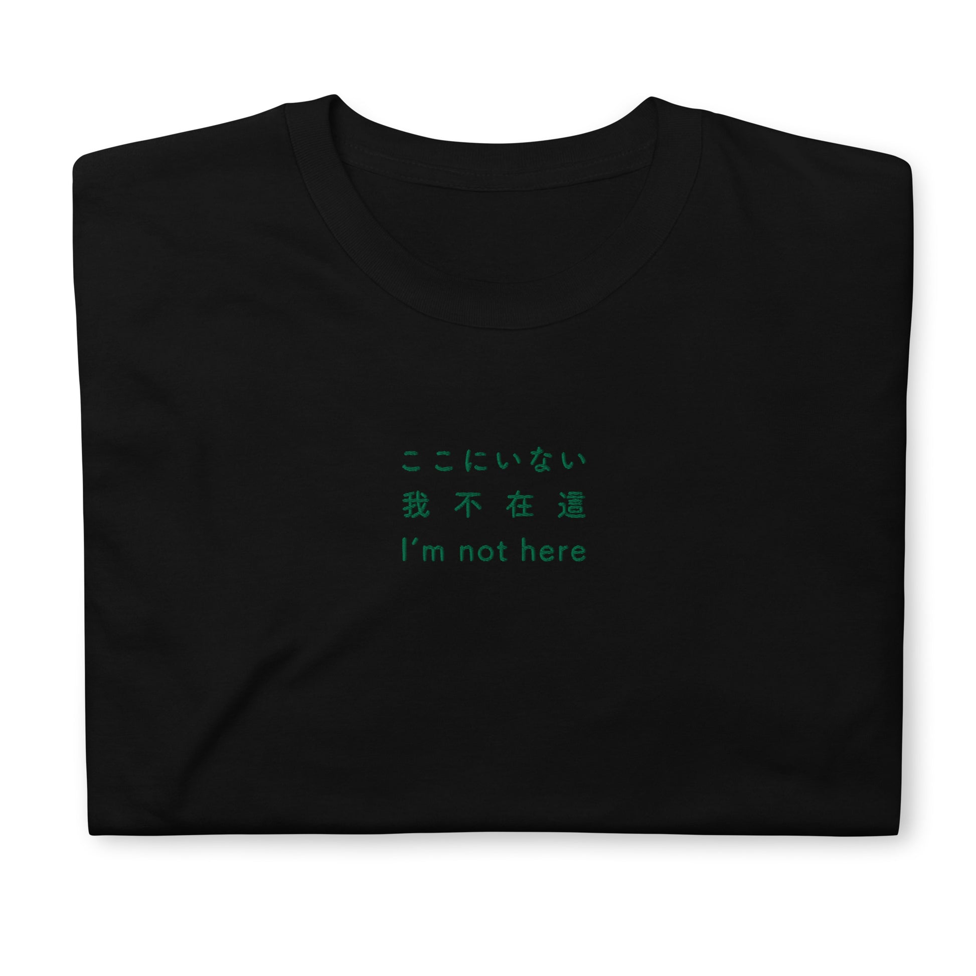 Black High Quality Tee - Front Design with an Green Embroidery "I'm not here" in Japanese,Chinese and English