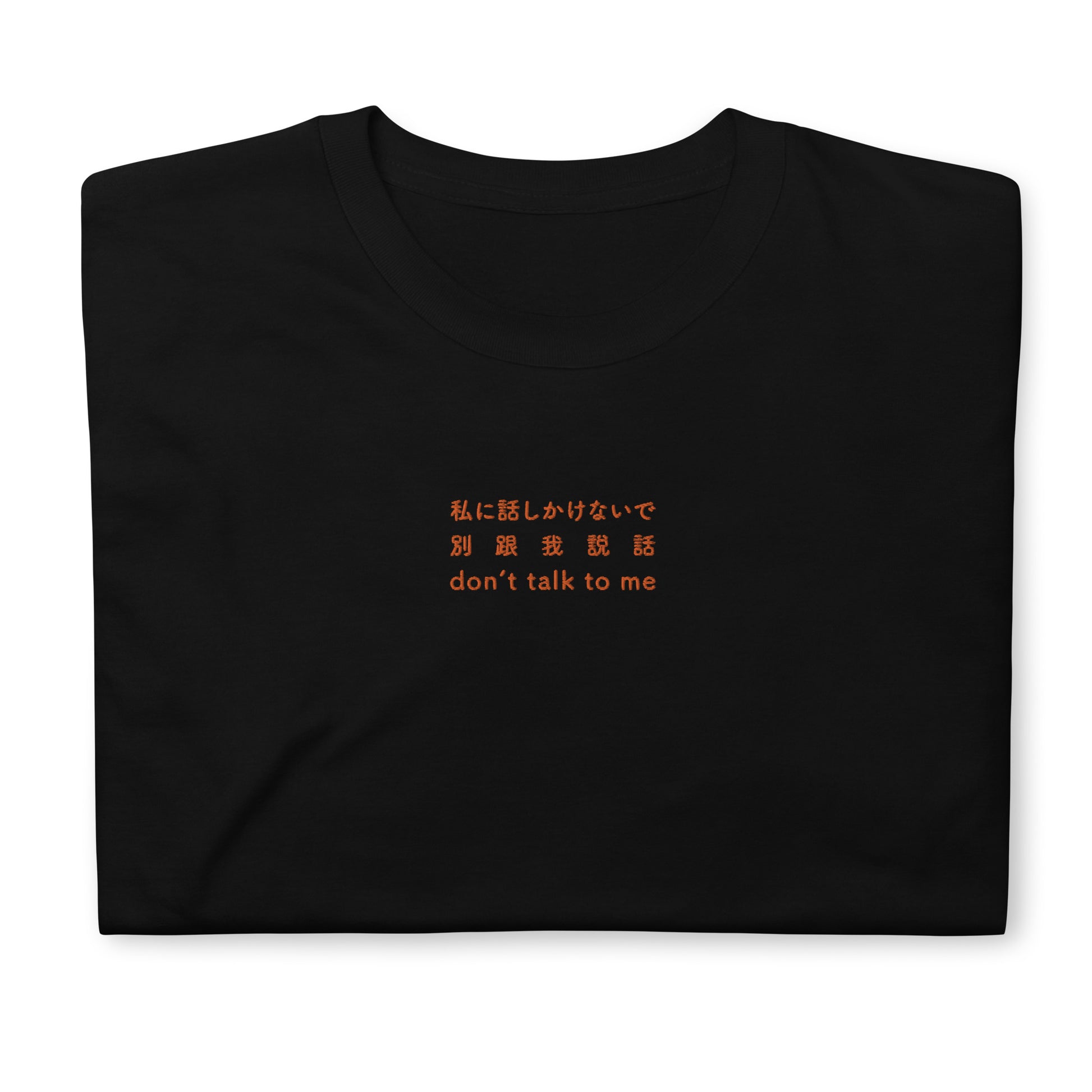 Black High Quality Tee - Front Design with an Orange Embroidery "don't talk to me" in Japanese,Chinese and English