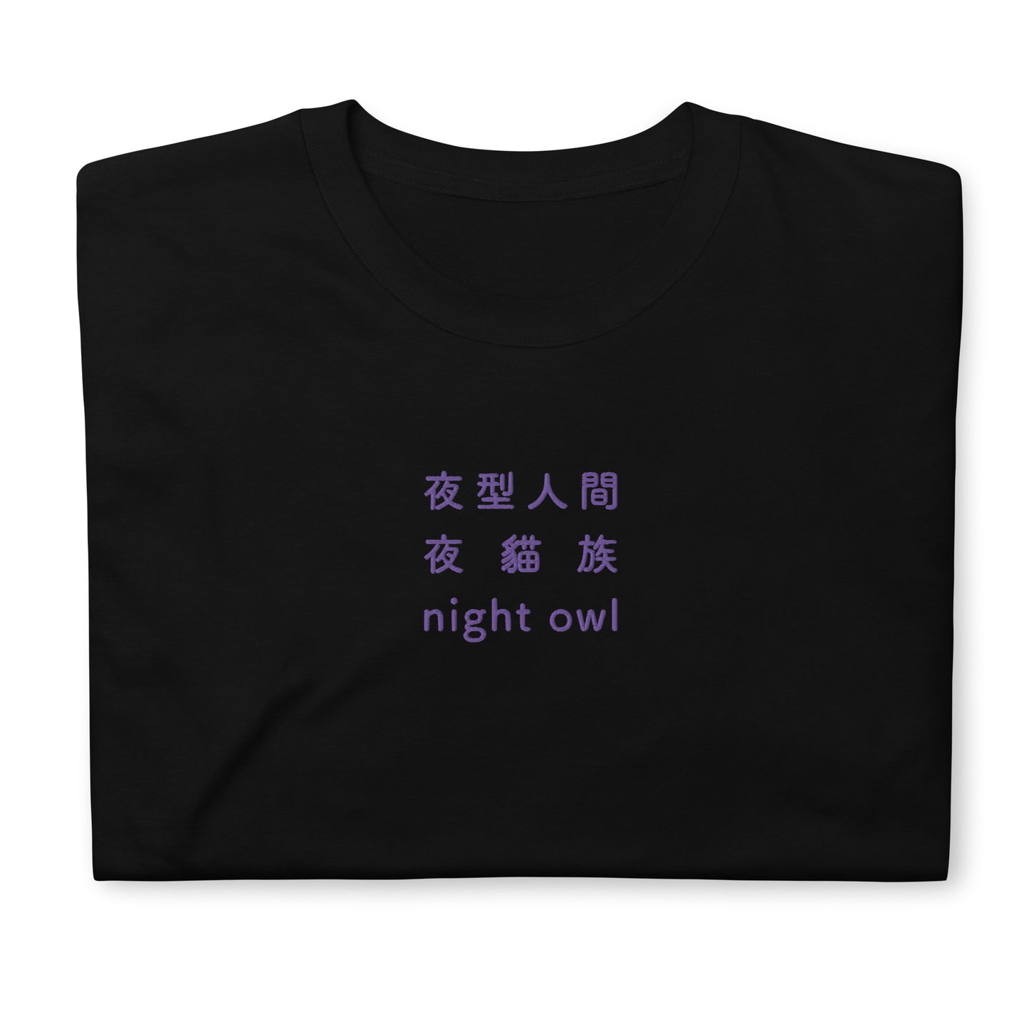 Black High Quality Tee - Front Design with an Purple Embroidery "Night Owl" in Japanese,Chinese and English