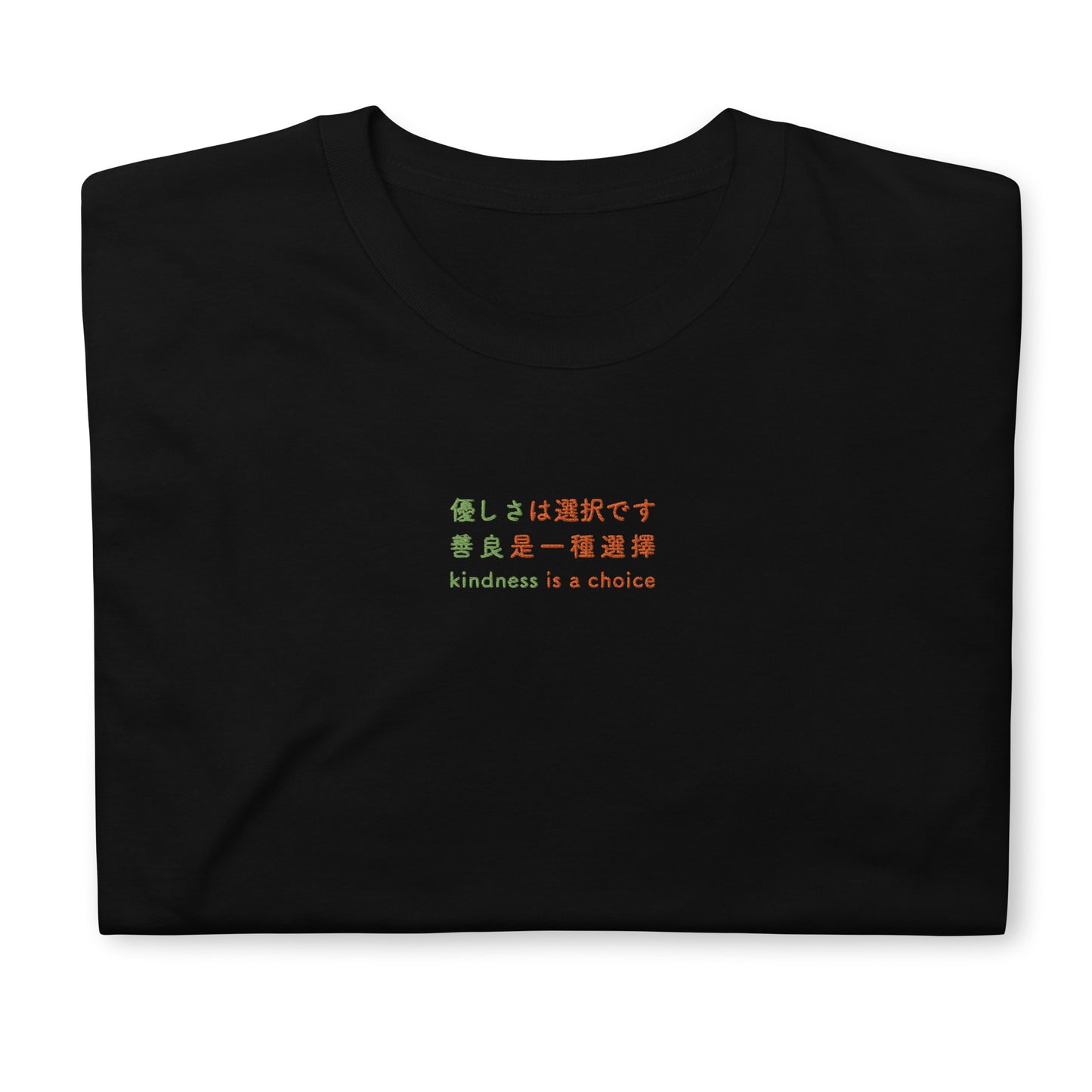 Black High Quality Tee - Front Design with an Green, Orange Embroidery "Kindness is a Choice" in Japanese,Chinese and English