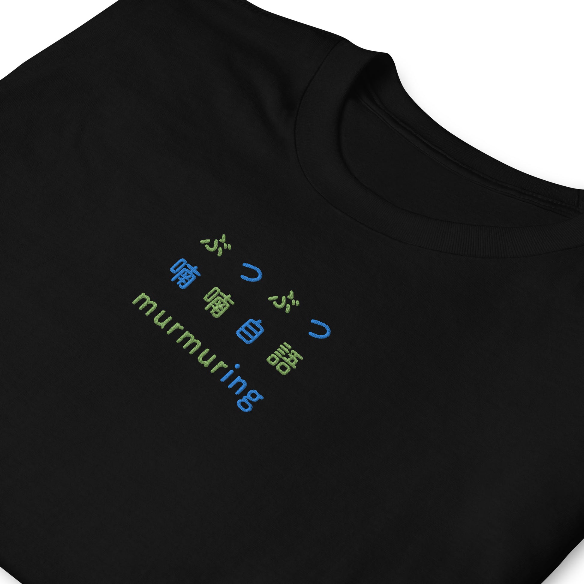 Black High Quality Tee - Front Design with an Blue and Green Embroidery "Murmuring" in Japanese, Chinese and English