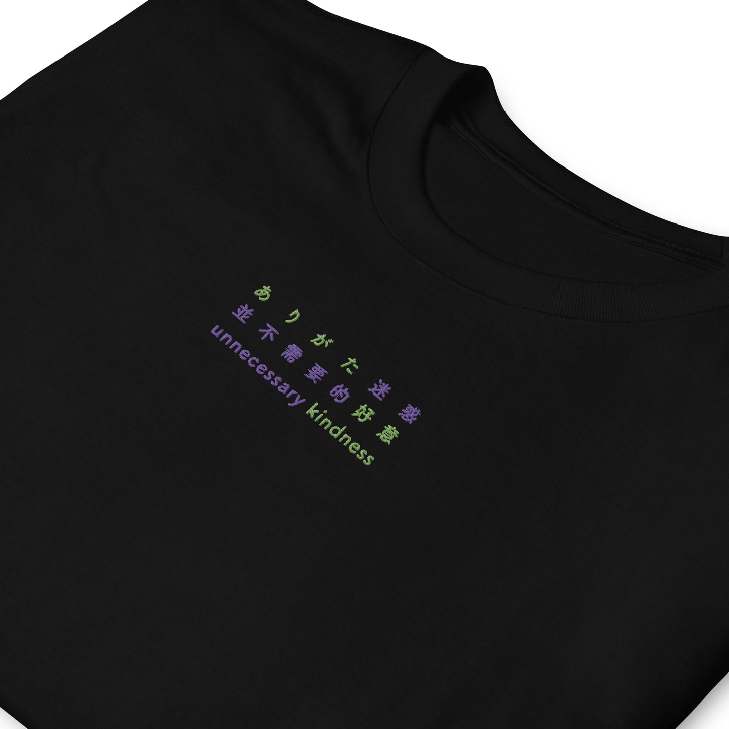 Black High Quality Tee - Front Design with Green and Purple Embroidery "Unnecessary Kindness" in Japanese ,Chinese and English