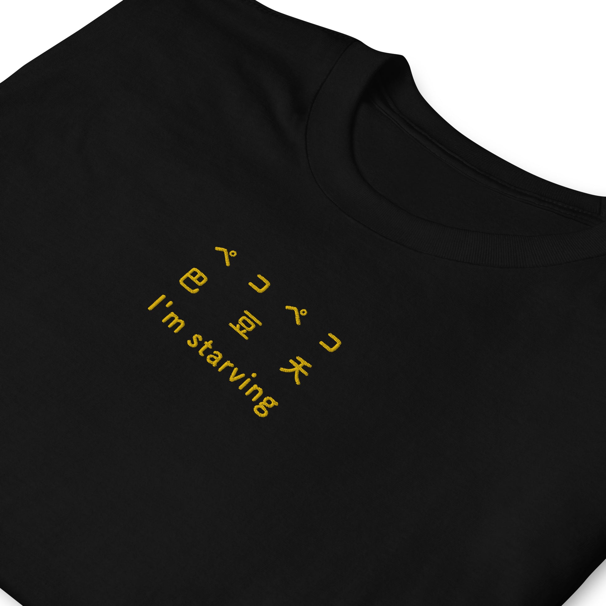 Black High Quality Tee - Front Design with an Yellow Embroidery "I'm Starving" in three languages