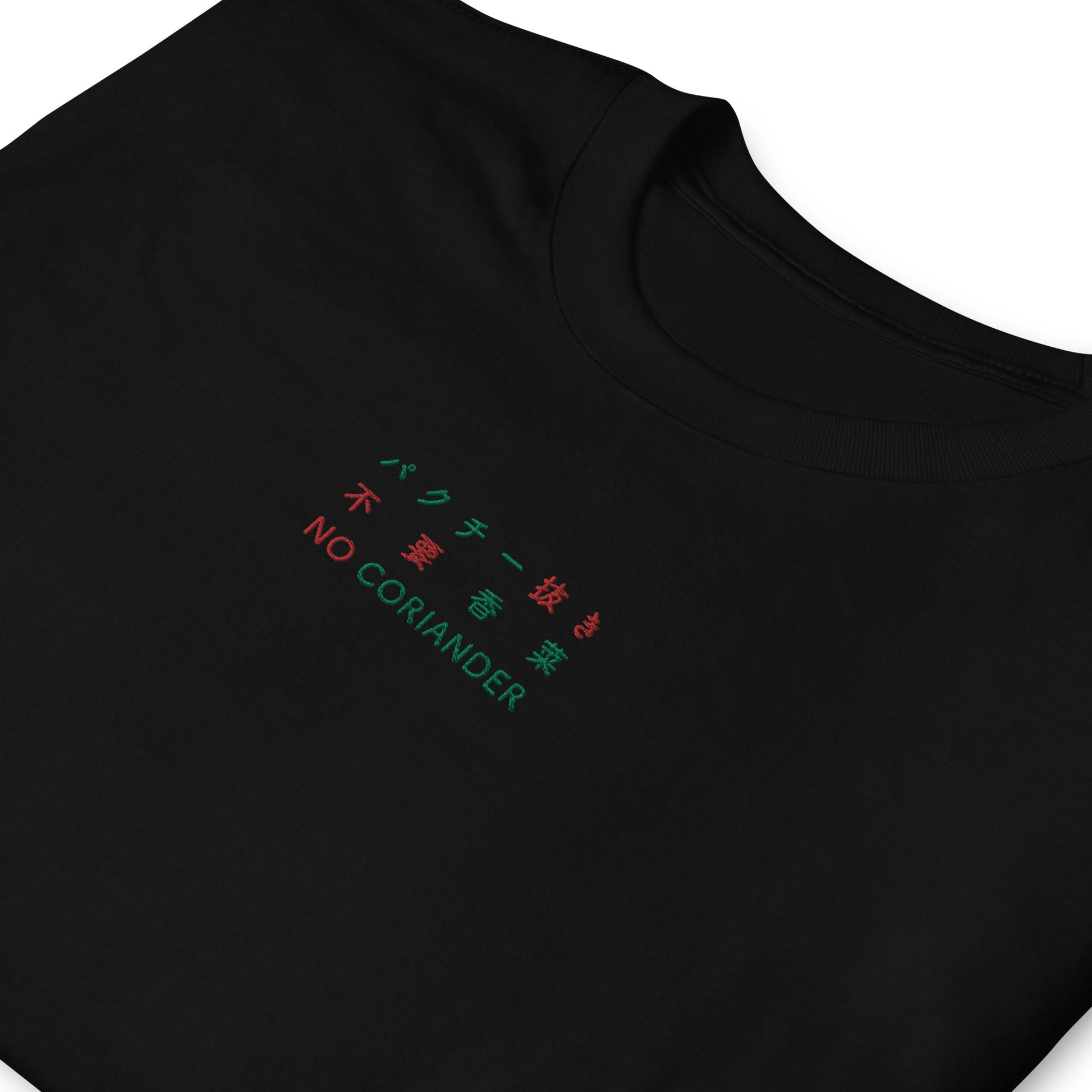 Black High Quality Tee - Front Design with Red/Green Embroidery "NO CORIANDER" in three languages
