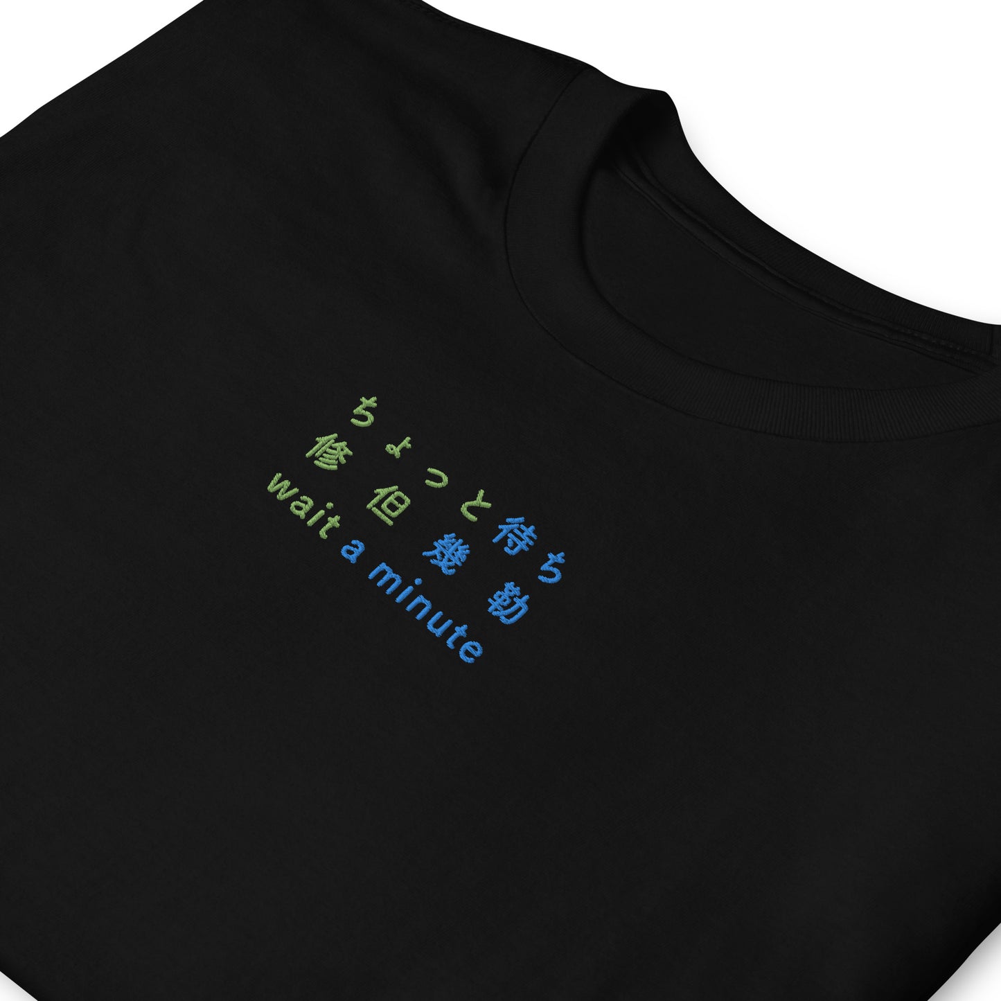 Black High Quality Tee - Front Design with an Green, Blue Embroidery "Wait A Minute" in Japanese,Chinese and English  Edit alt text