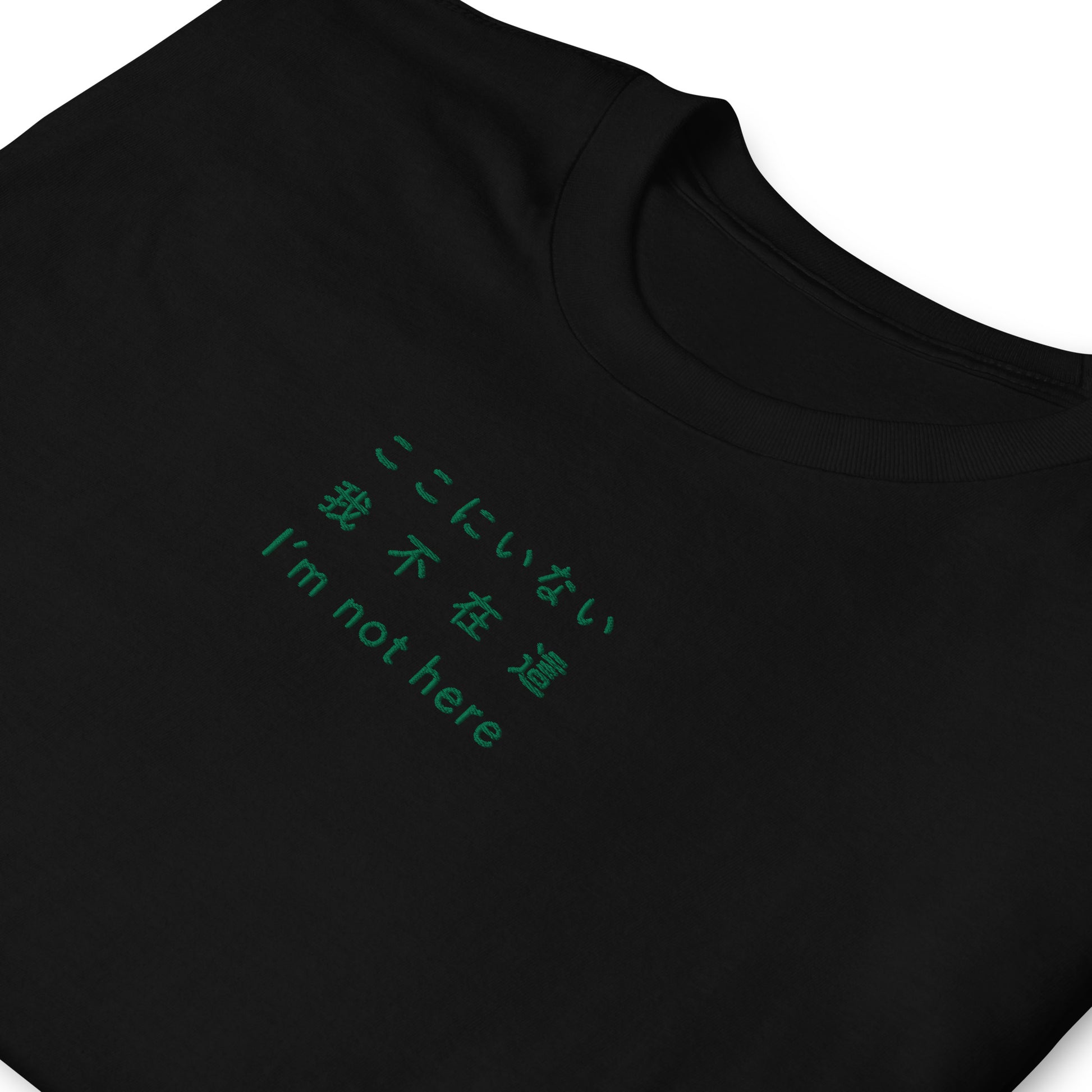 Black High Quality Tee - Front Design with an Green Embroidery "I'm not here" in Japanese,Chinese and English