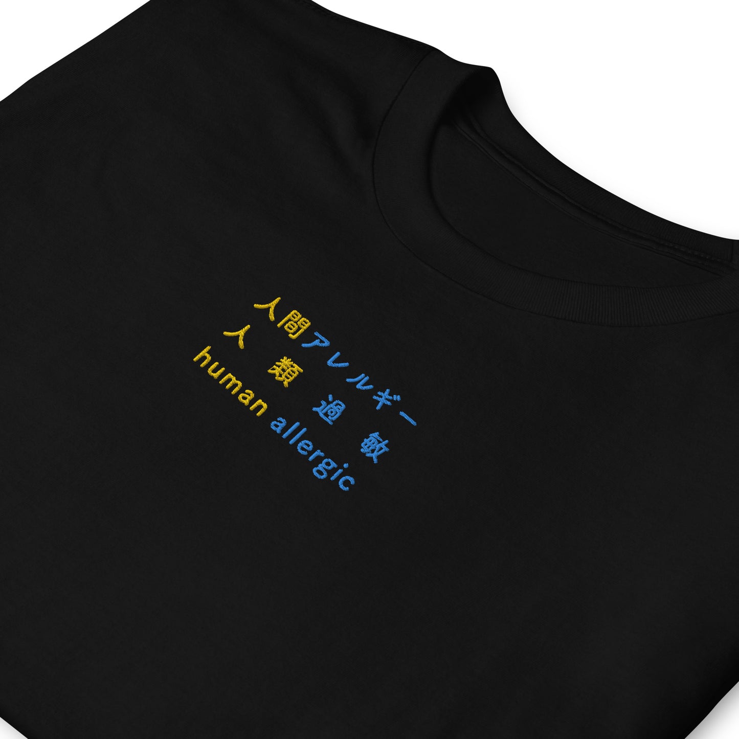 Black High Quality Tee - Front Design with an Yellow, Blue Embroidery "Human Allergic" in Japanese,Chinese and English