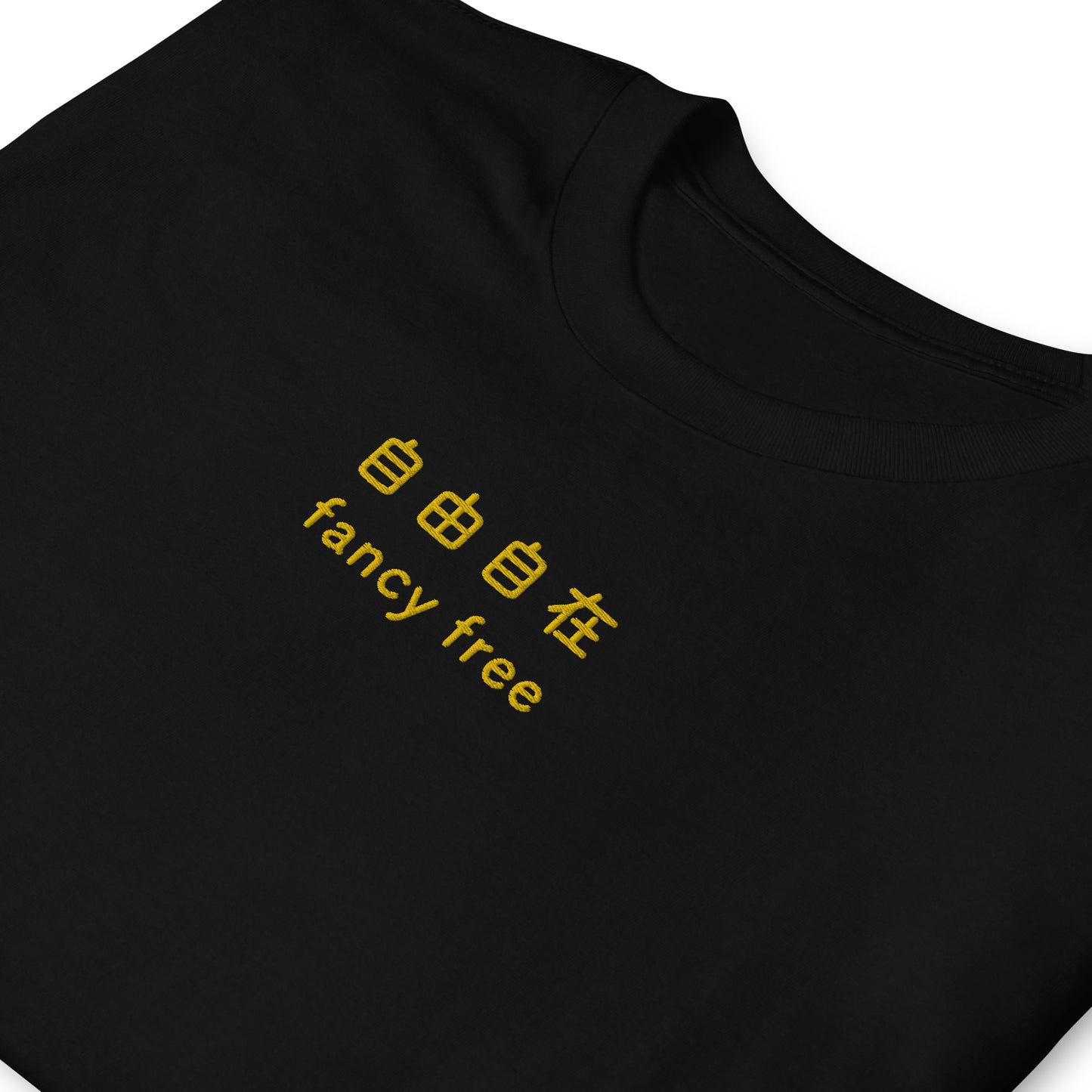 Black High Quality Tee - Front Design with an Yellow Embroidery "Fancy Free" in Japanese,Chinese and English