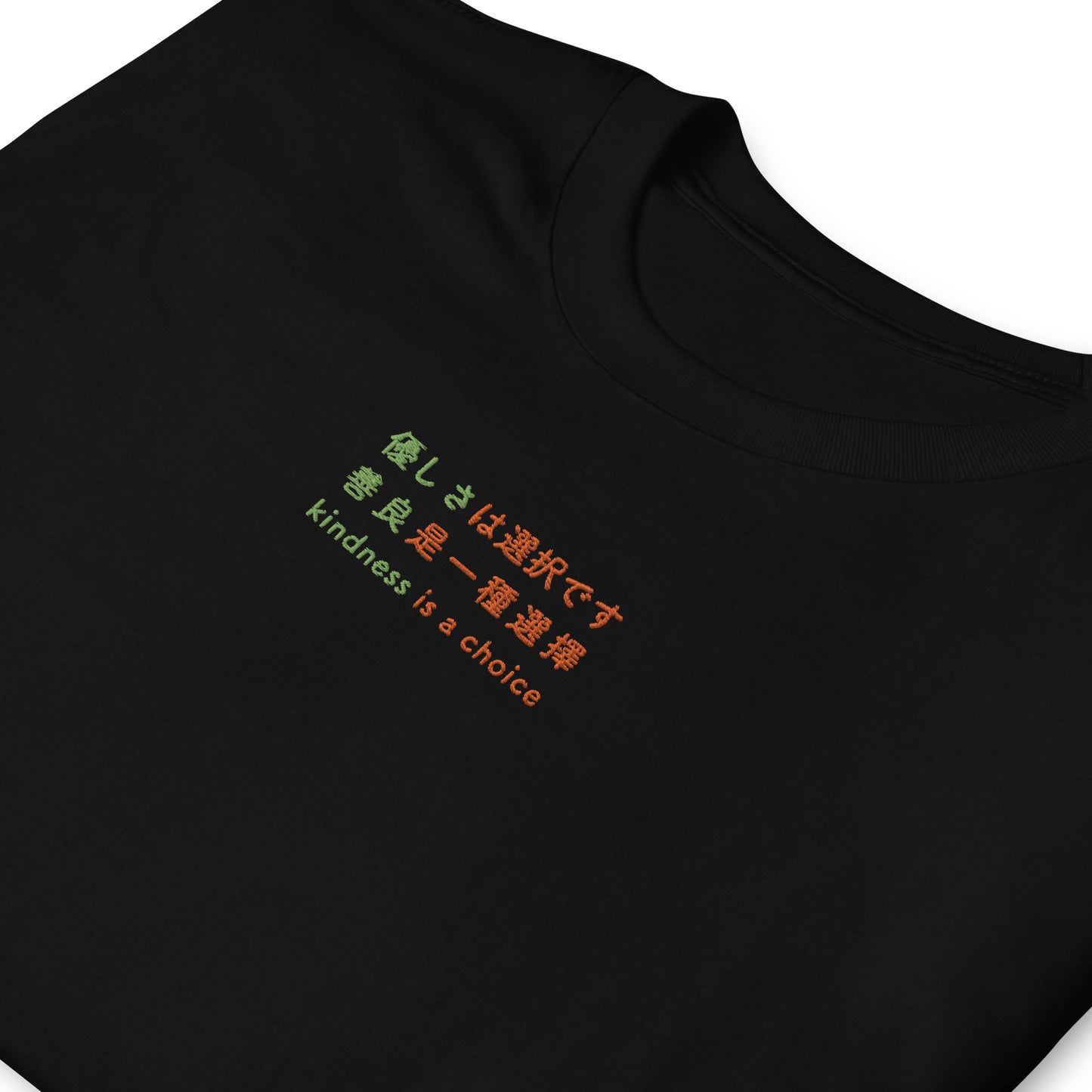 Black High Quality Tee - Front Design with an Green, Orange Embroidery "Kindness is a Choice" in Japanese,Chinese and English