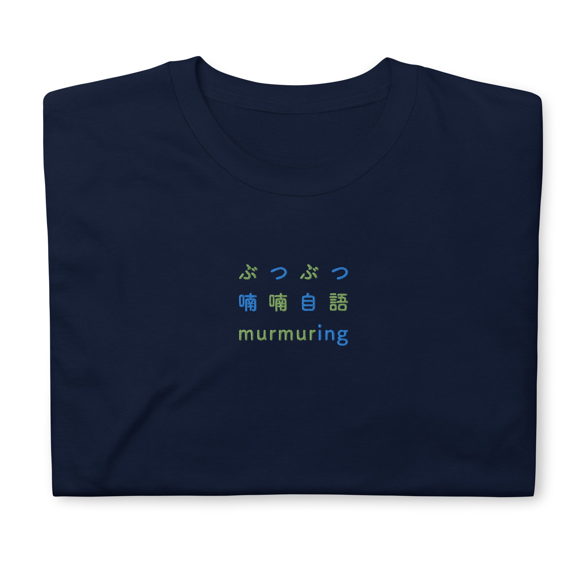 Navy High Quality Tee - Front Design with an Blue and Green Embroidery "Murmuring" in Japanese, Chinese and English