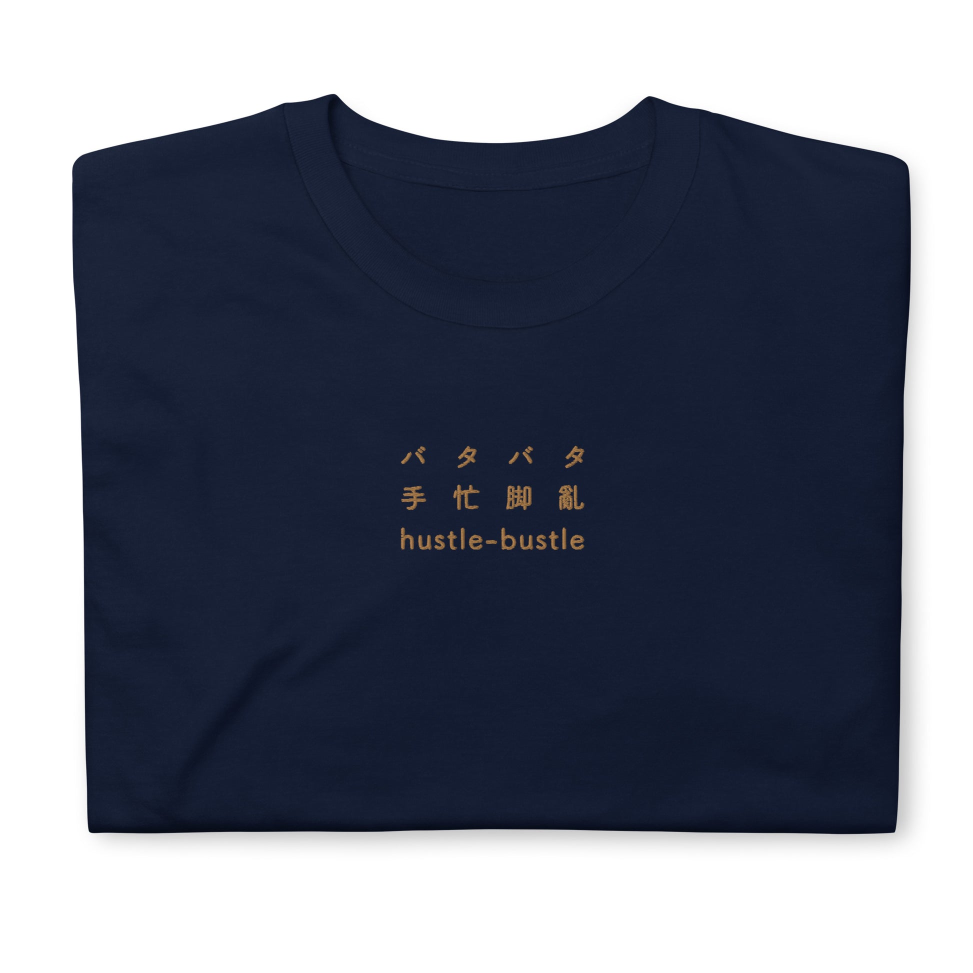 Navy  High Quality Tee - Front Design with an Brown Embroidery "Hustle-Bustle" in Japanese, Chinese and English