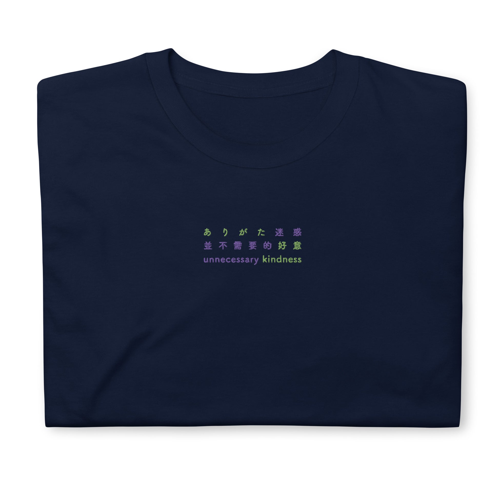 Navy High Quality Tee - Front Design with Green and Purple Embroidery "Unnecessary Kindness" in Japanese ,Chinese and English