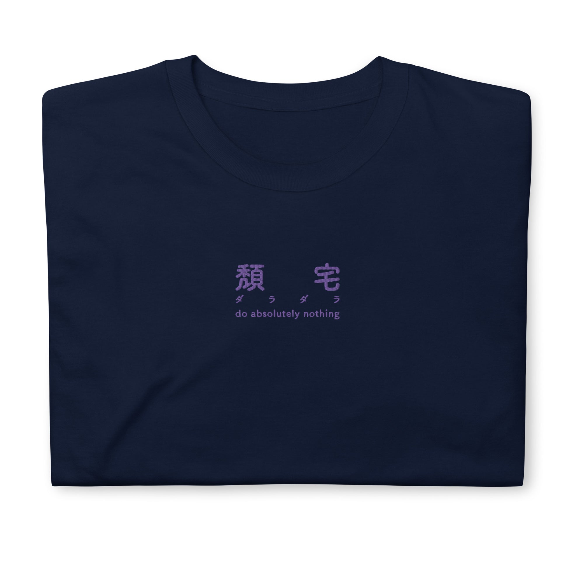 Navy High Quality Tee - Front Design with an Purple Embroidery "do absolutely nothing" in three languages