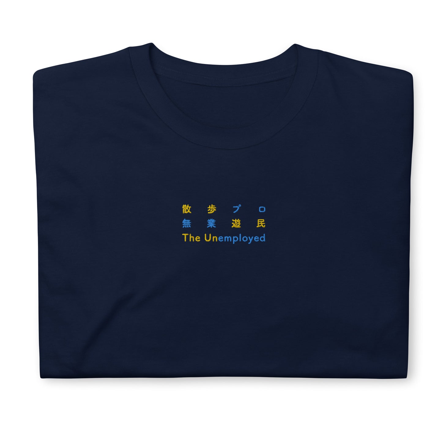 Navy High Quality Tee - Front Design with Yellow/Blue Embroidery "The Unemployed" in three languages