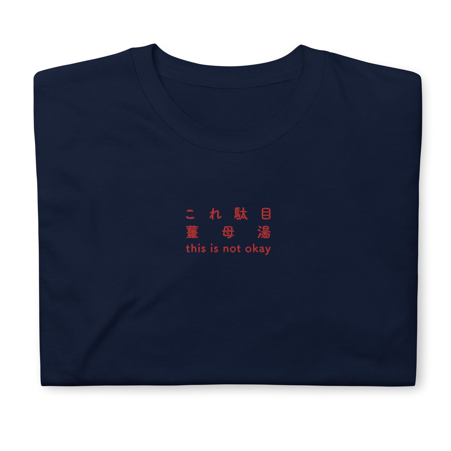 Navy High Quality Tee - Front Design with an Red Embroidery "This Is Not Okay" in Japanese,Chinese and English
