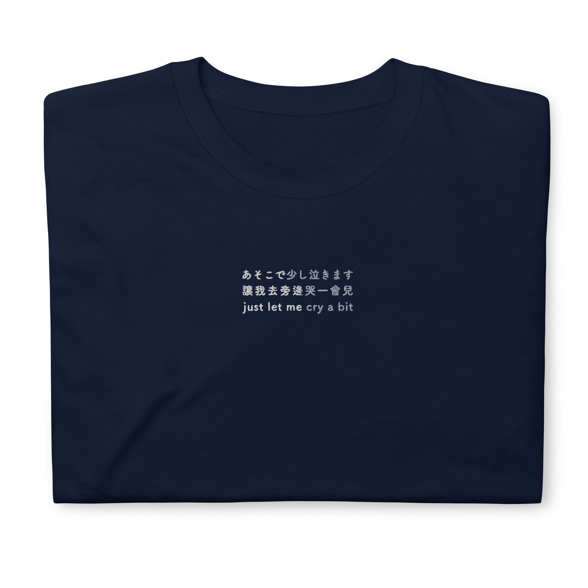 Navy High Quality Tee - Front Design with an White,Light Gray Embroidery "Just Let Me Cry A Bit" in Japanese,Chinese and English