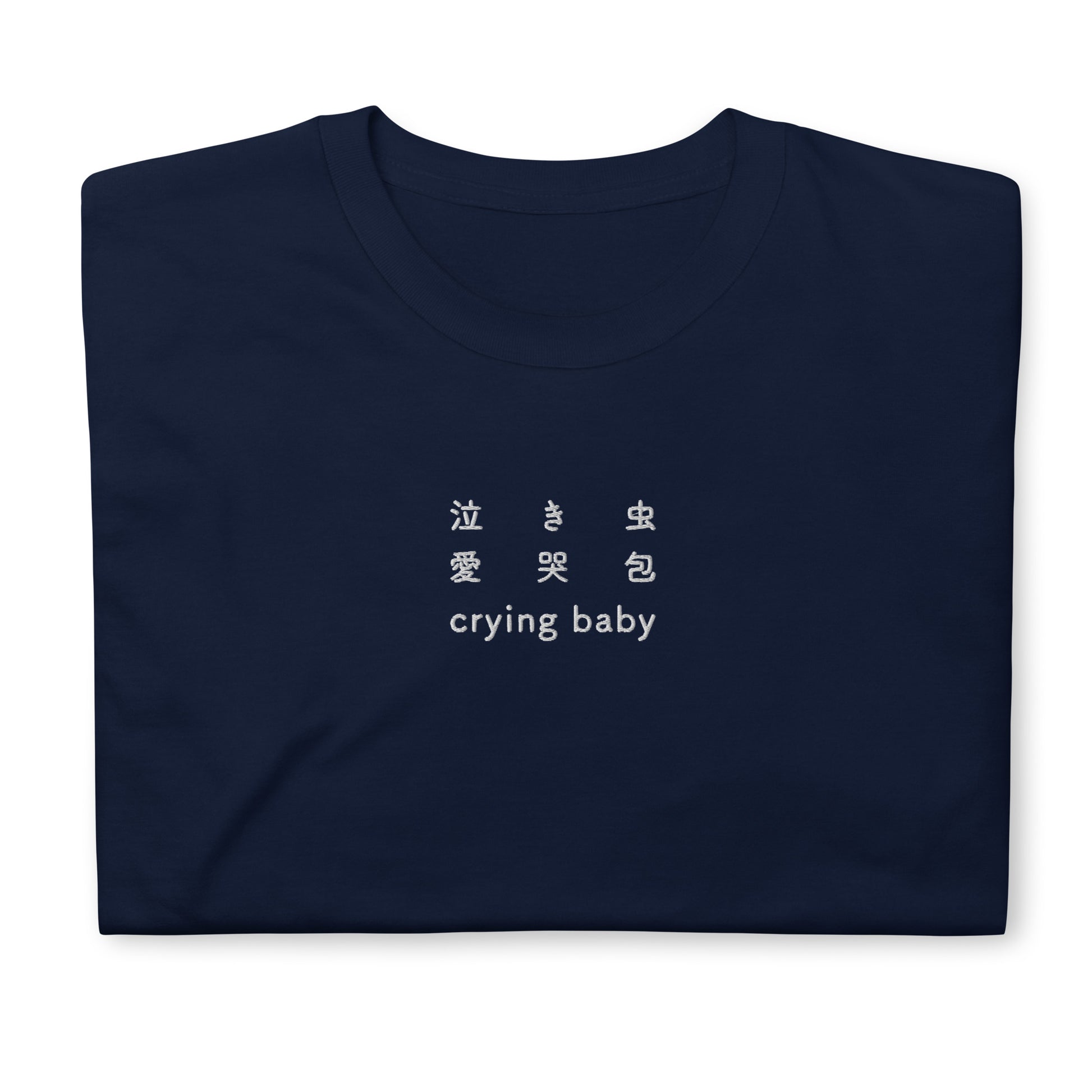 Navy High Quality Tee - Front Design with an White Embroidery "Crying Baby" in Japanese,Chinese and English