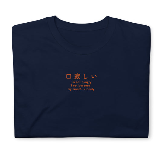 Navy High Quality Tee - Front Design with an Orange Embroidery "kuchisabishi" in Japanese and English