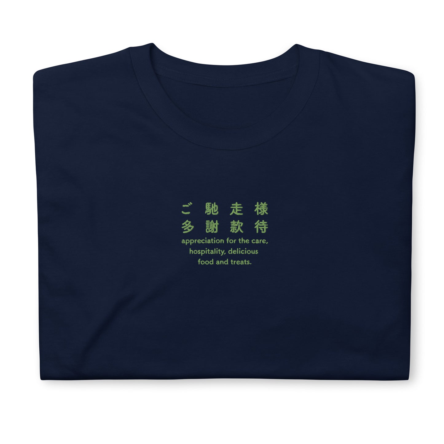 Navy High Quality Tee - Front Design with an Green Embroidery "Gochisosama" in Japanese,Chinese and English