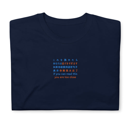 Navy High Quality Tee - Front Design with an Orange,Blue Embroidery "If you can read this you are too close" in Japanese,Chinese and English