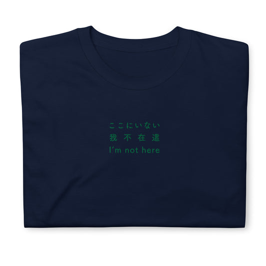 Navy High Quality Tee - Front Design with an Green Embroidery "I'm not here" in Japanese,Chinese and English