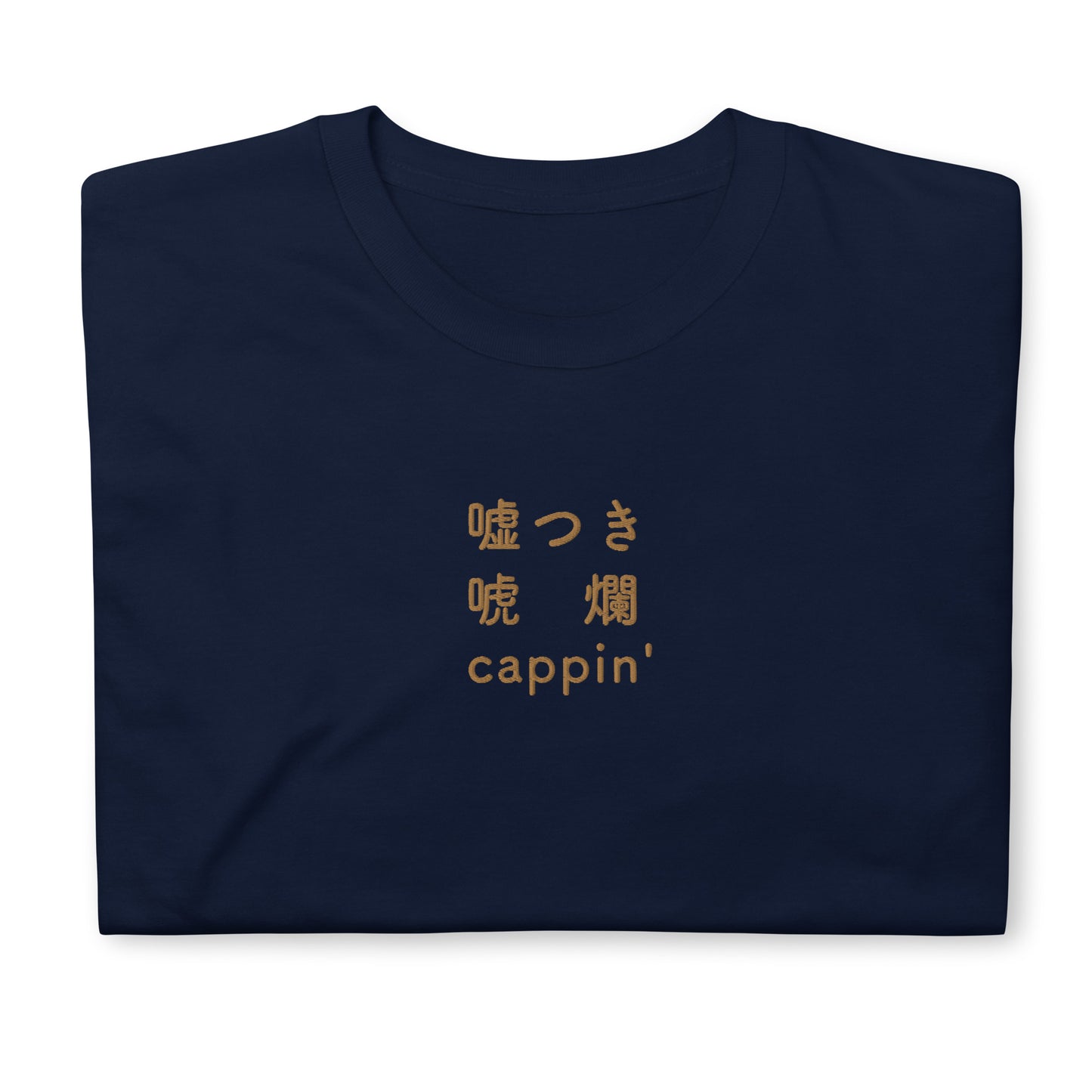 Navy High Quality Tee - Front Design with an Brown Embroidery "Cappin'" in Japanese,Chinese and English