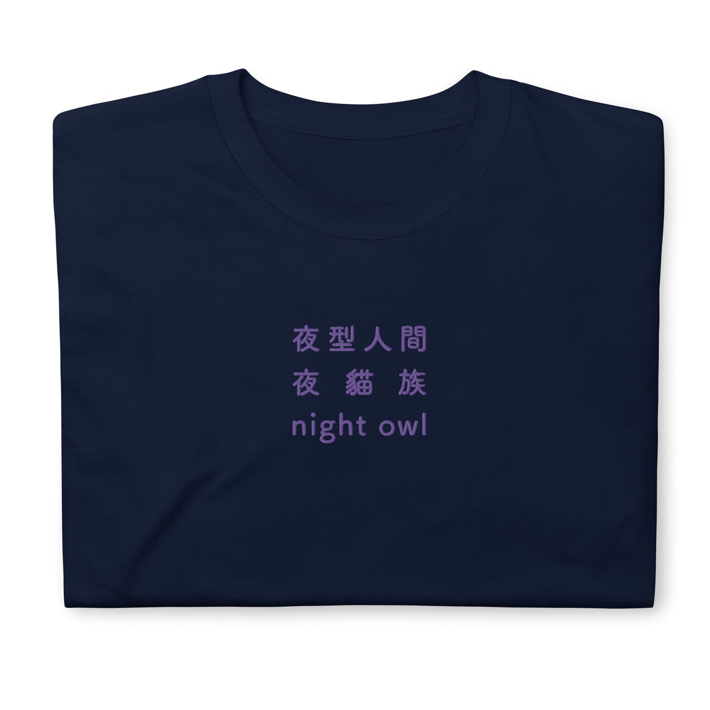 Navy High Quality Tee - Front Design with an Purple Embroidery "Night Owl" in Japanese,Chinese and English