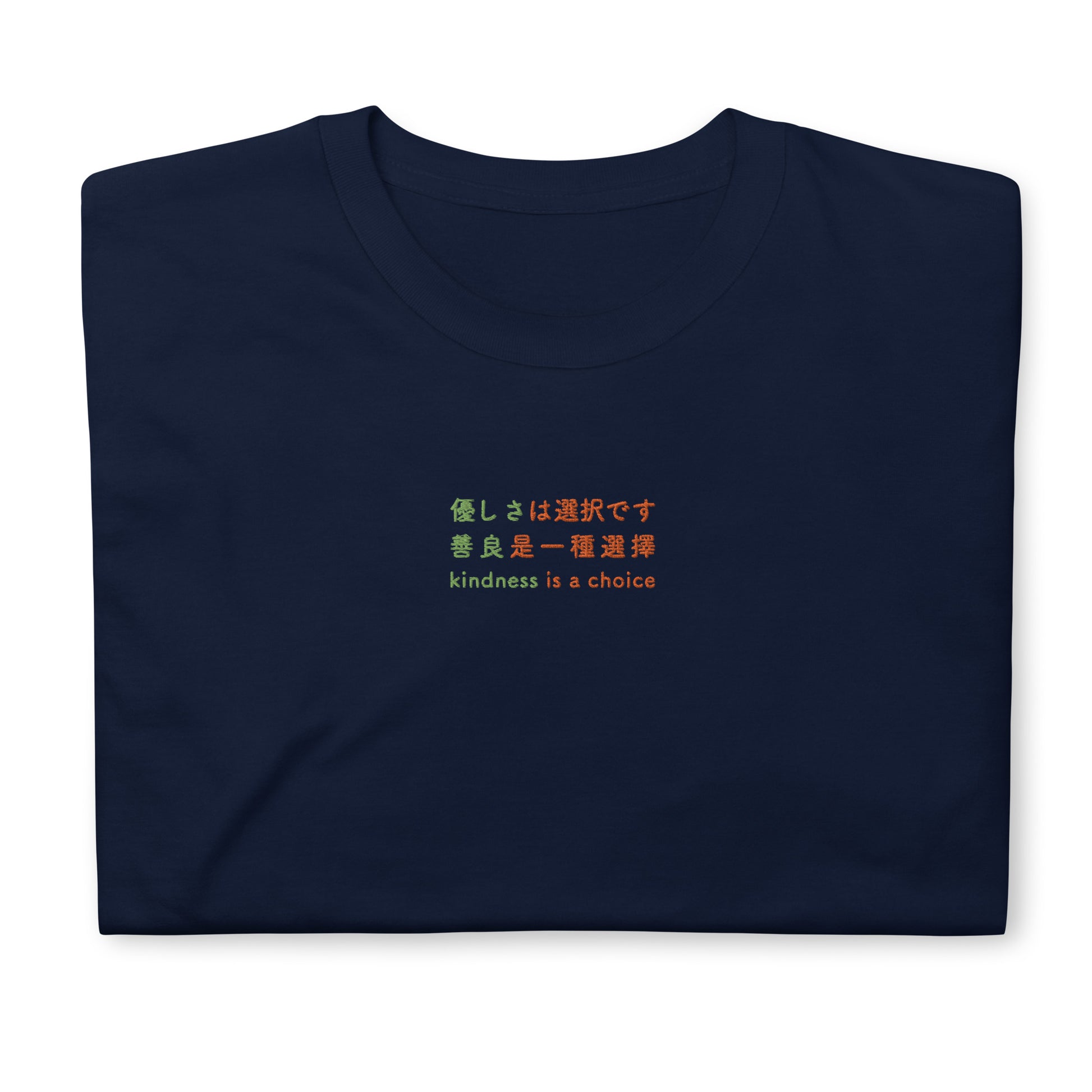 Navy High Quality Tee - Front Design with an Green, Orange Embroidery "Kindness is a Choice" in Japanese,Chinese and English