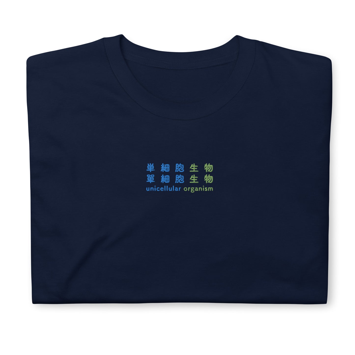 Navy High Quality Tee - Front Design with an Green,Blue Embroidery "unicellular organism" in Japanese,Chinese and English