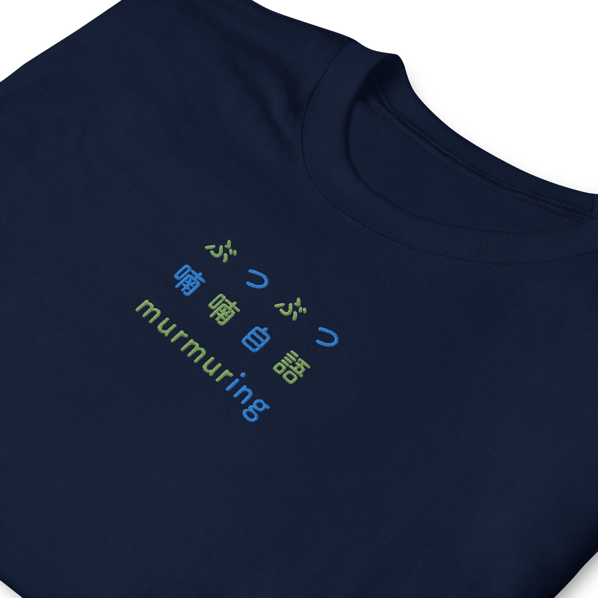 Navy High Quality Tee - Front Design with an Blue and Green Embroidery "Murmuring" in Japanese, Chinese and English