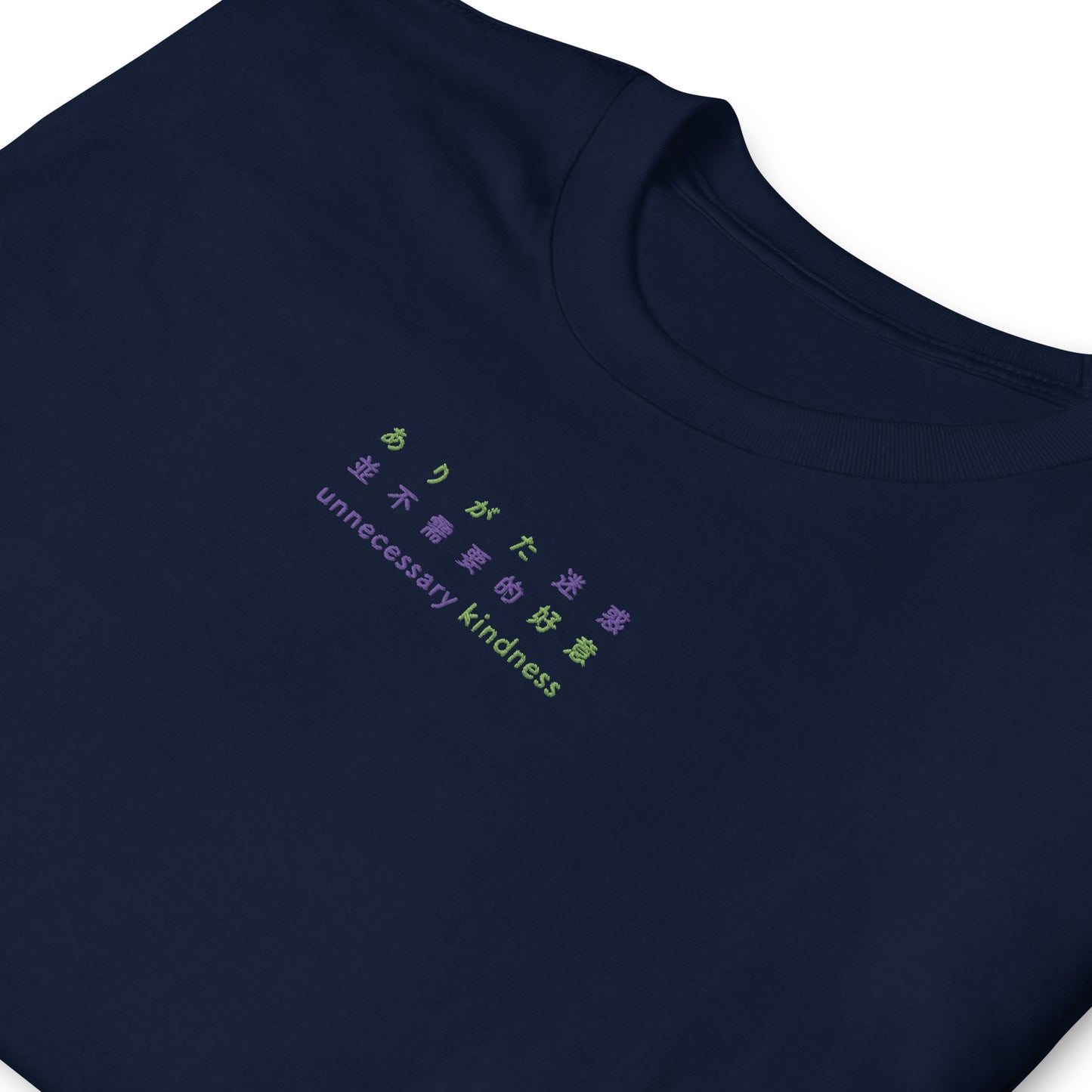 Navy High Quality Tee - Front Design with Green and Purple Embroidery "Unnecessary Kindness" in Japanese ,Chinese and English