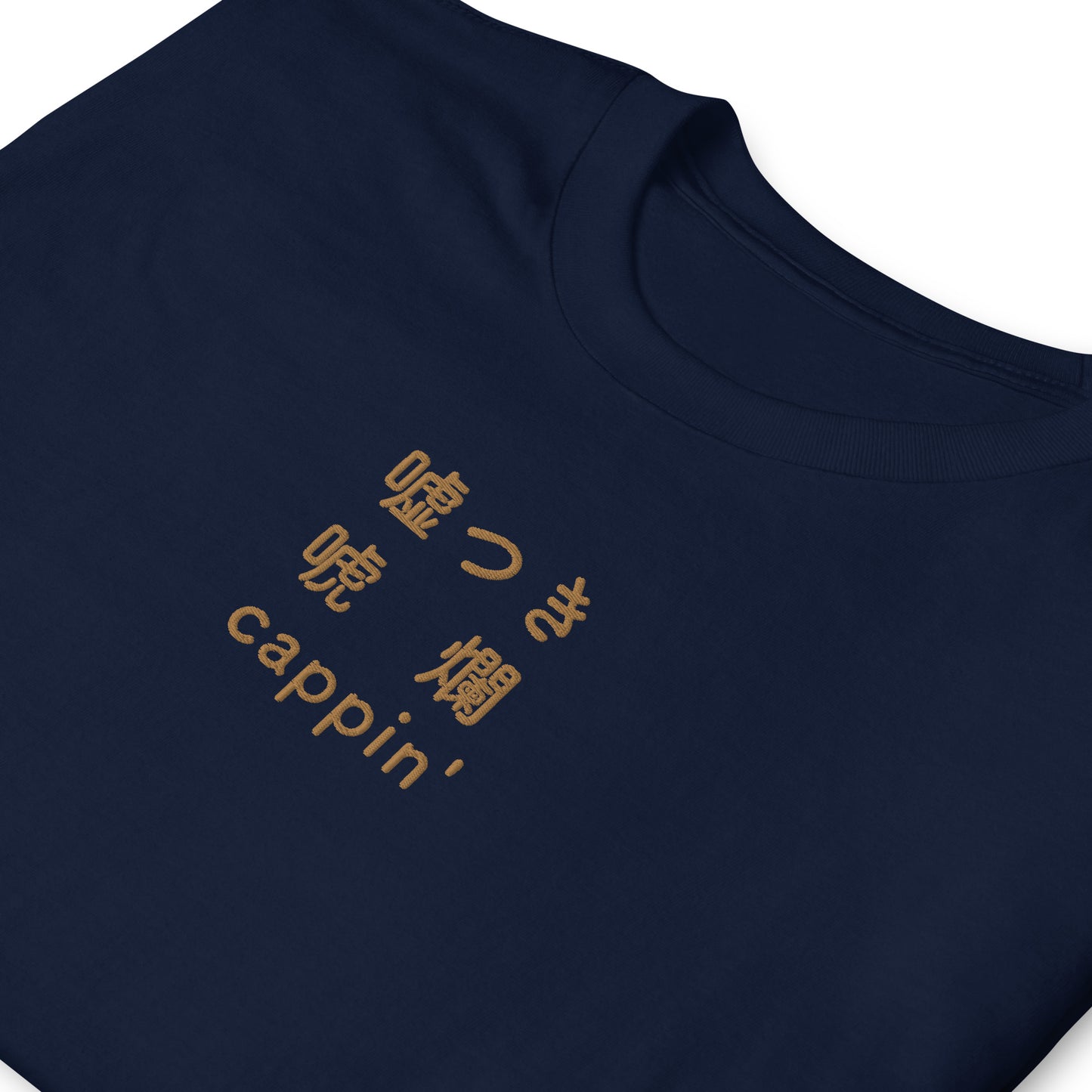 Navy High Quality Tee - Front Design with an Brown Embroidery "Cappin'" in Japanese,Chinese and English