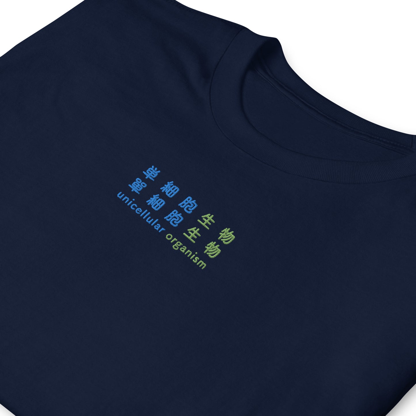 Navy High Quality Tee - Front Design with an Green,Blue Embroidery "unicellular organism" in Japanese,Chinese and English