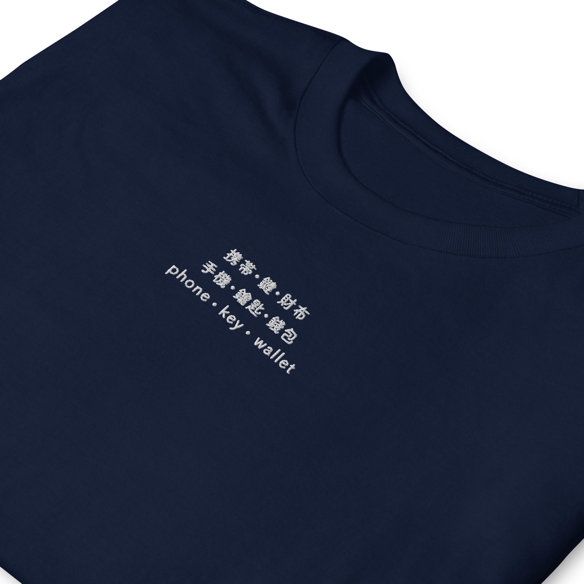 Navy High Quality Tee - Front Design with an White Embroidery "Phone/Key/Wallet" in Japanese,Chinese and English