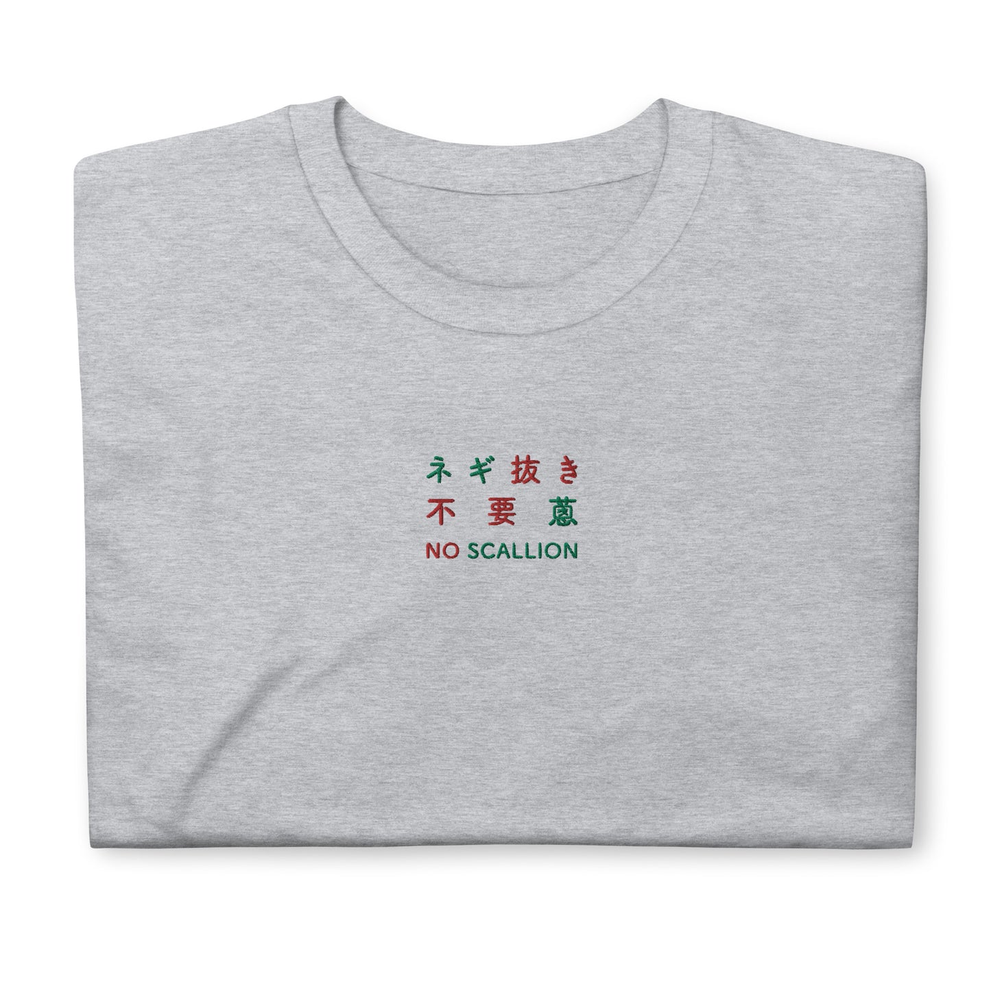 Light Gray High Quality Tee - Front Design with Red/Green Embroidery "NO SCALLIONit" in English, Japanese and Chinese