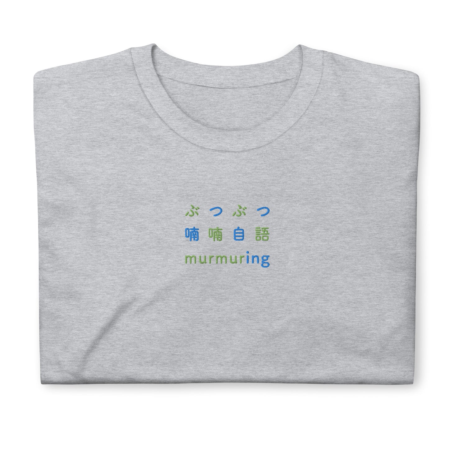 Grey High Quality Tee - Front Design with an Blue and Green Embroidery "Murmuring" in Japanese, Chinese and English