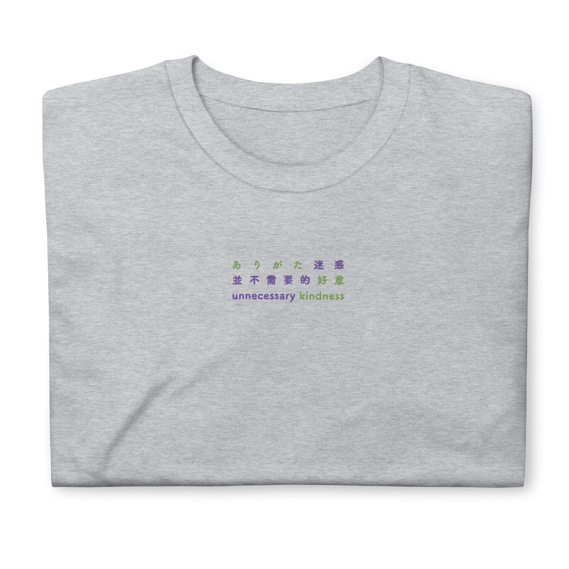 Light Gray High Quality Tee - Front Design with Green and Purple Embroidery "Unnecessary Kindness" in Japanese ,Chinese and English