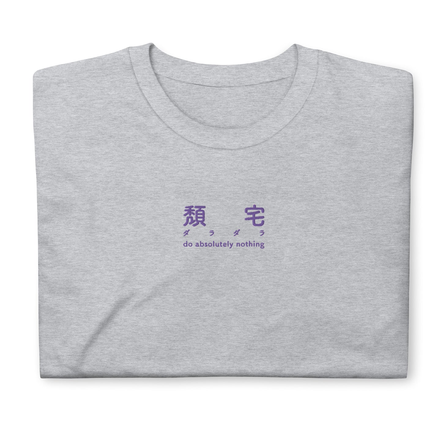 Light Gray High Quality Tee - Front Design with an Purple Embroidery "do absolutely nothing" in three languages