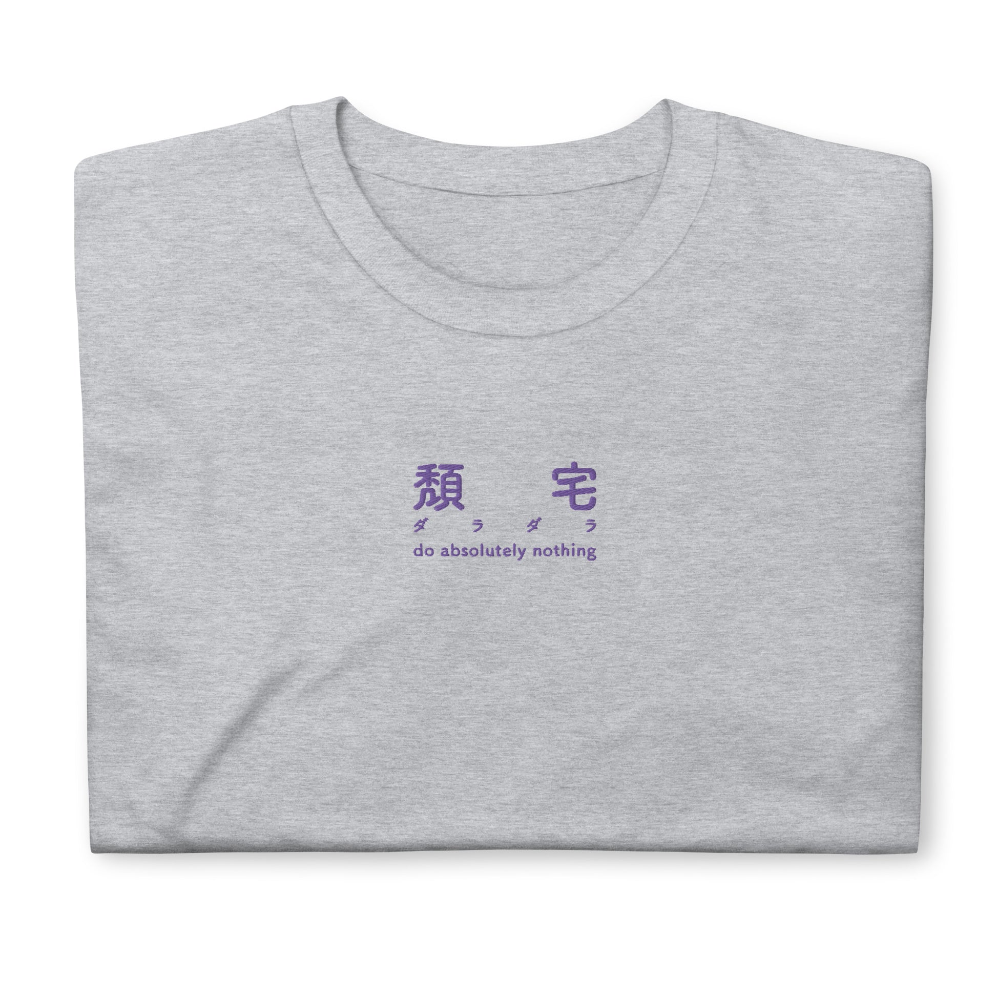 Light Gray High Quality Tee - Front Design with an Purple Embroidery "do absolutely nothing" in three languages
