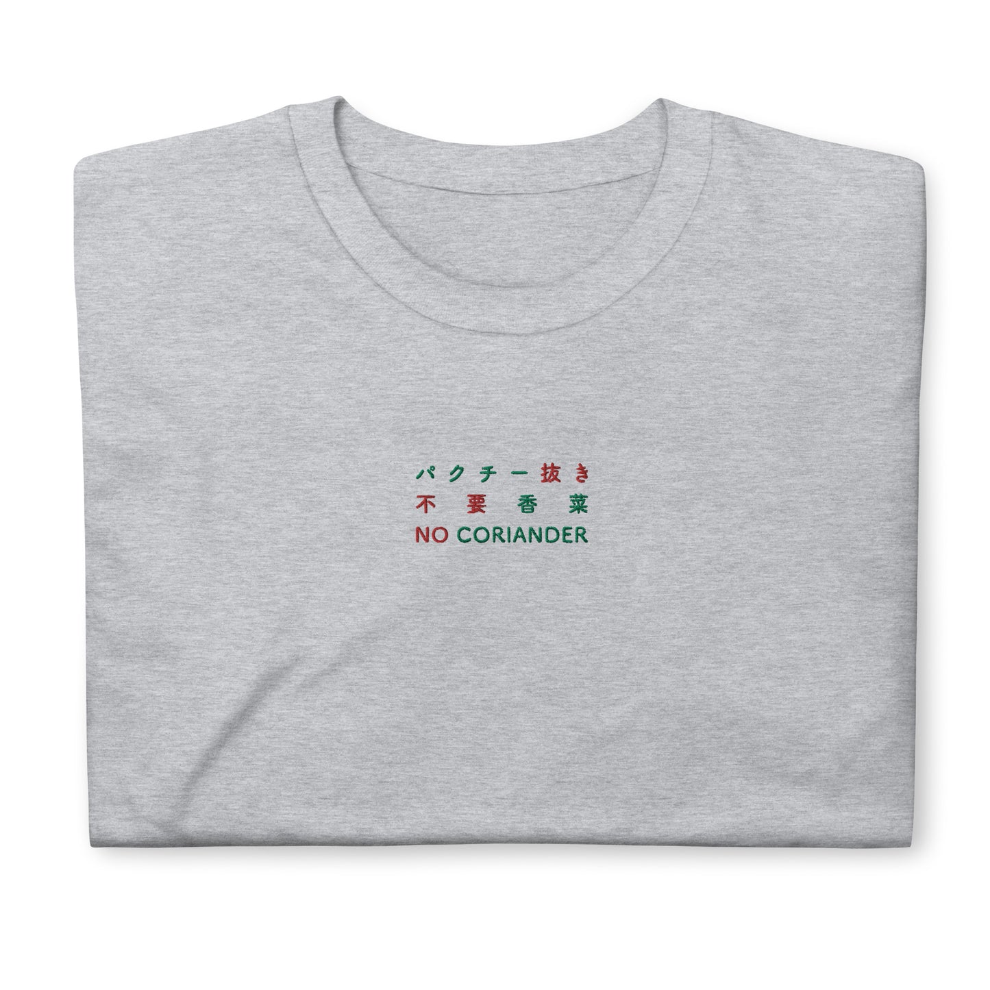 Light Gray High Quality Tee - Front Design with Red/Green Embroidery "NO CORIANDER" in three languages