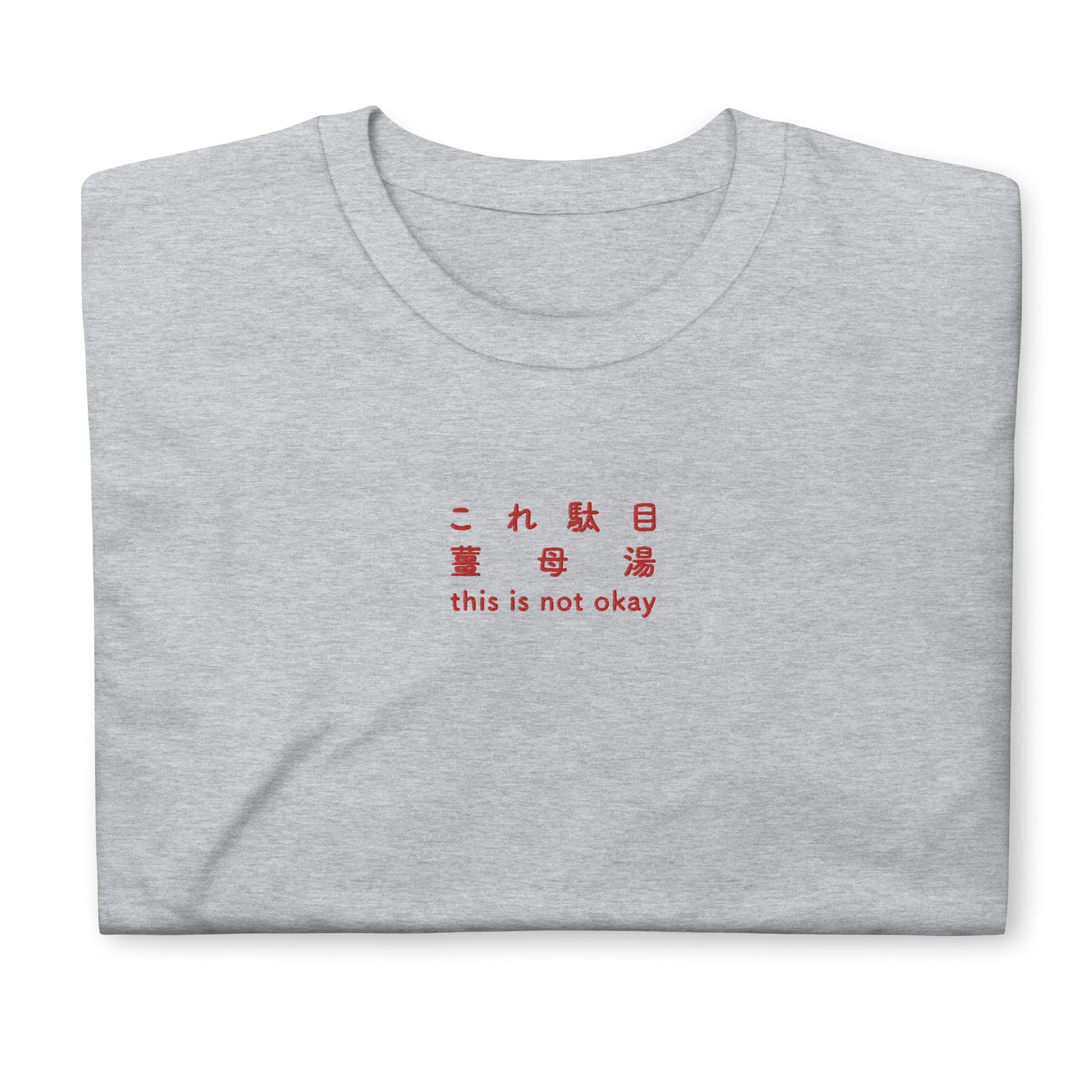 Light Gray High Quality Tee - Front Design with an Red Embroidery "This Is Not Okay" in Japanese,Chinese and English